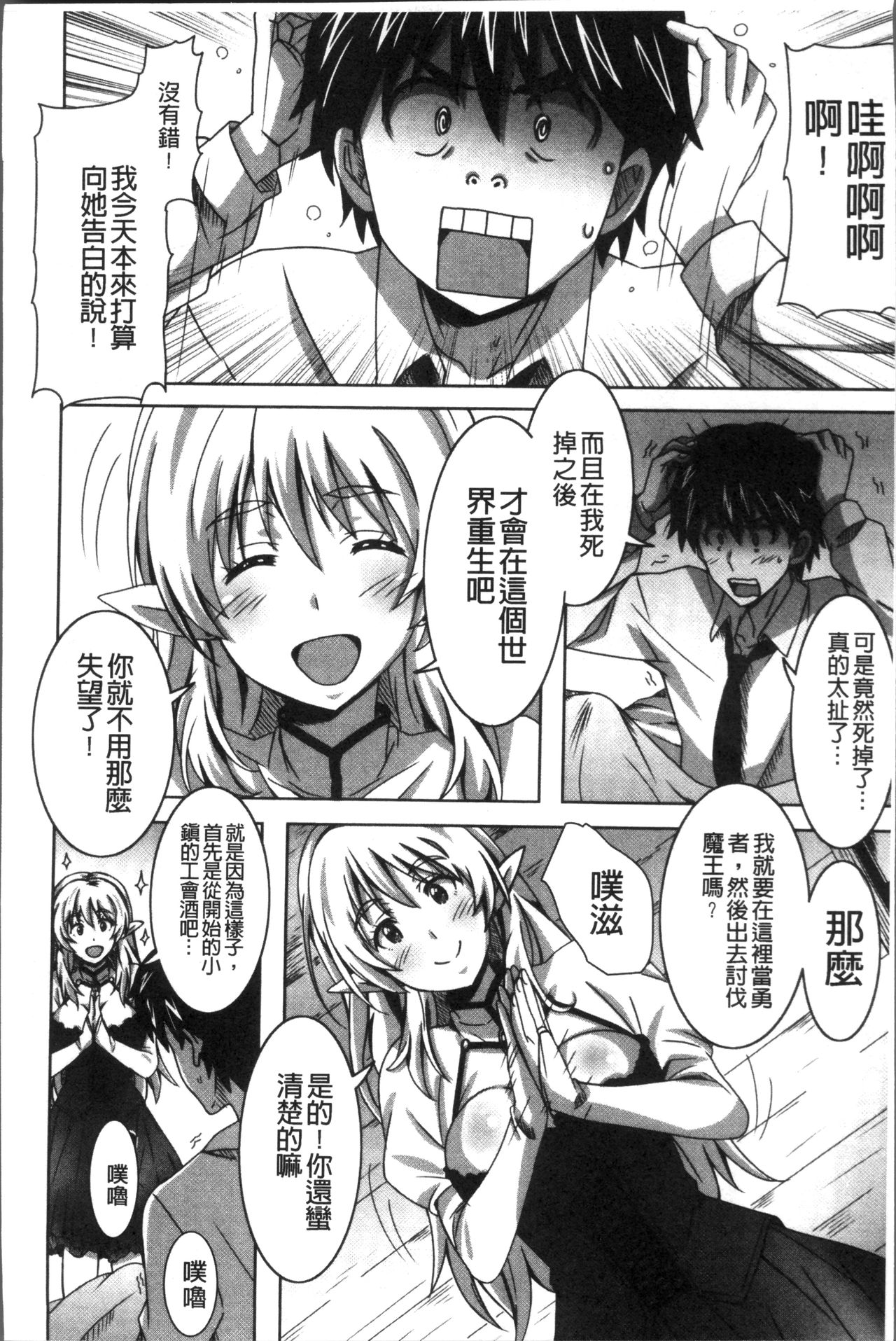 Himegoto Ecchi | 很私密的愛愛 - Page 81