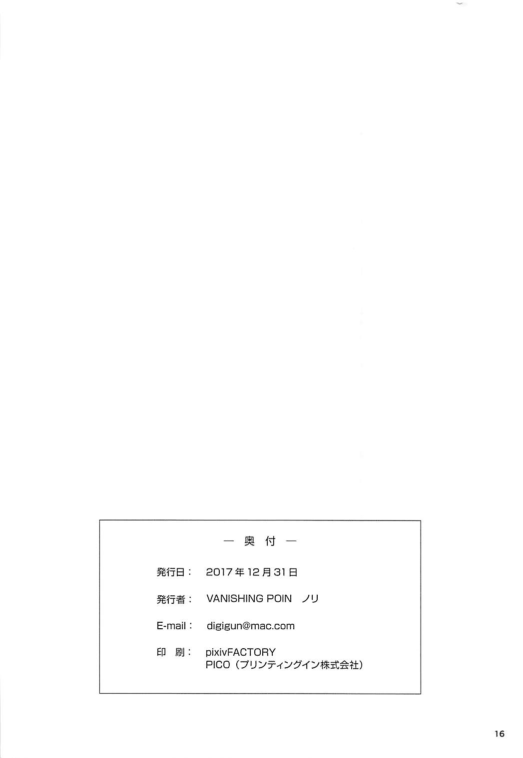 Suzutsuki to Itsumademo... - Page 16