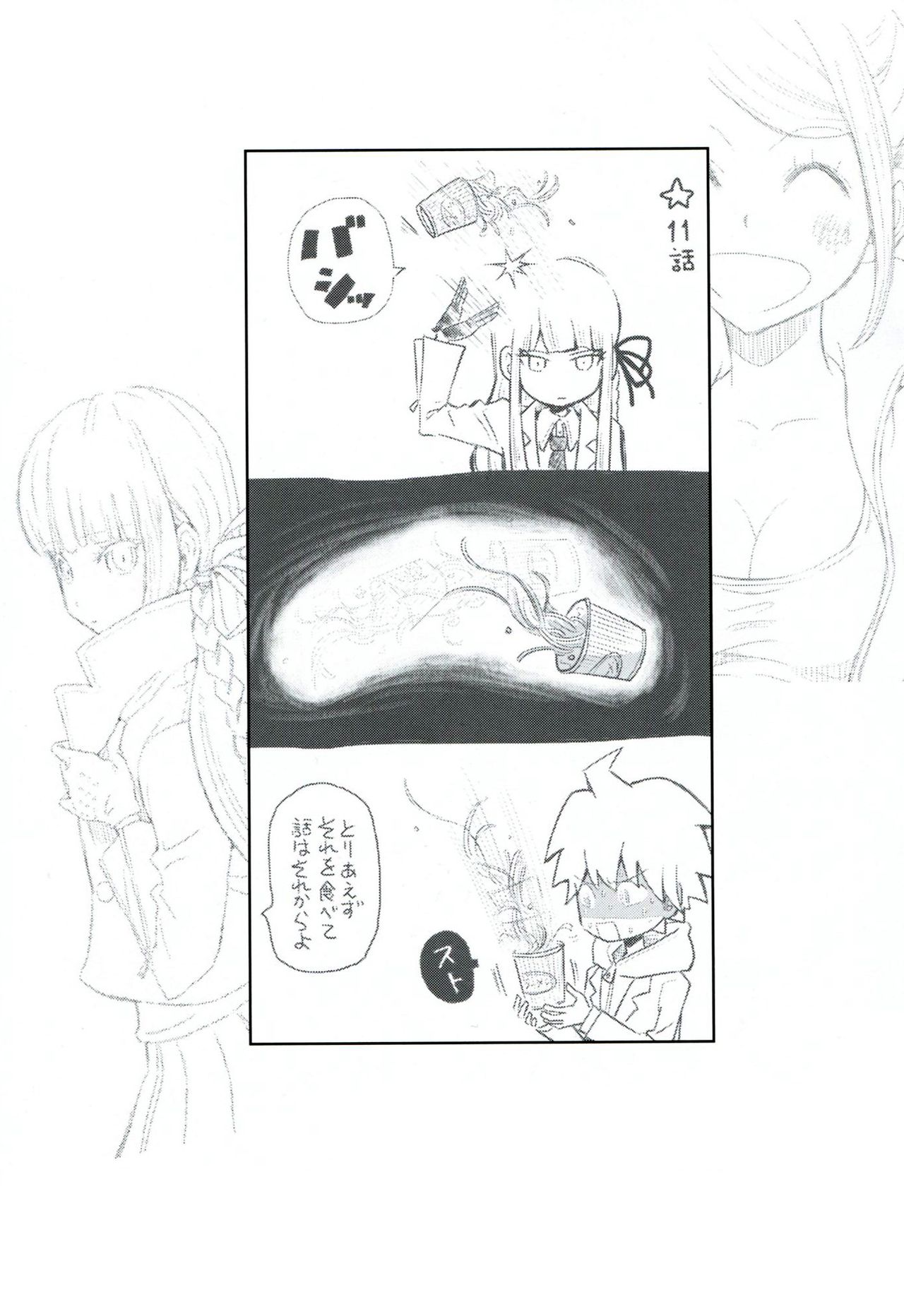 HAPPY BIRTHDAY PROMISE - Page 26