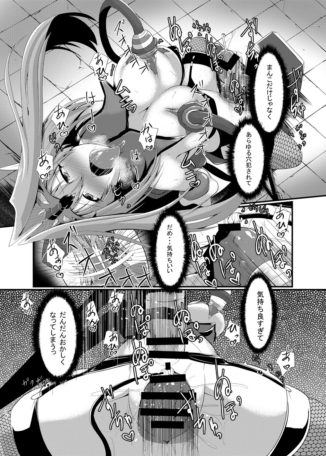 Aku no Soshiki de no Oshioki time - Page 19