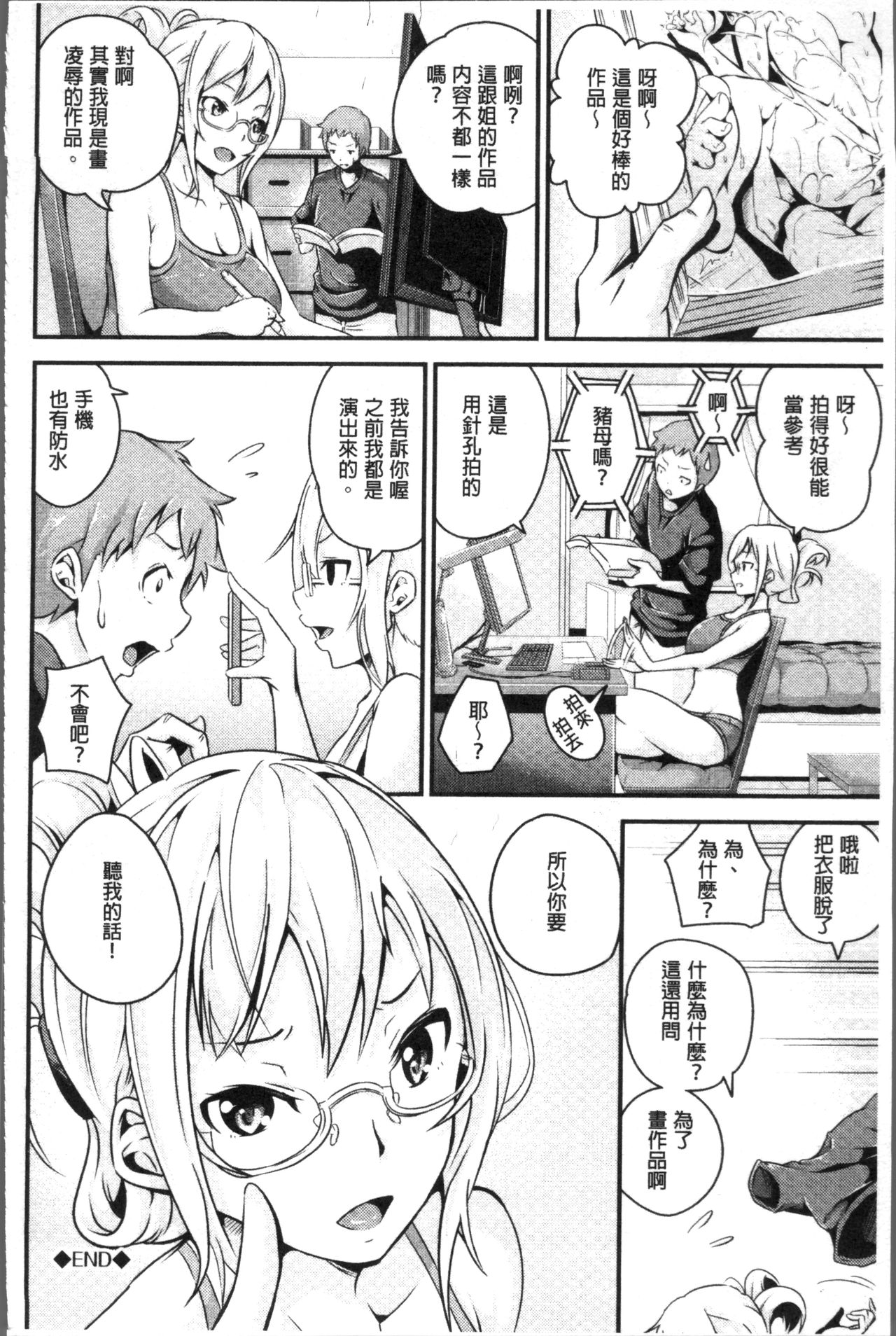 Bichobitch - Soaking wet bitch - Page 165