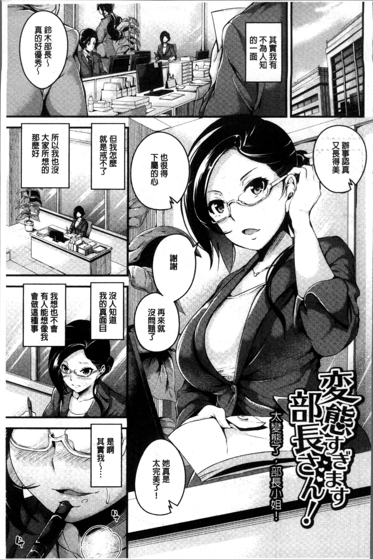 Bichobitch - Soaking wet bitch - Page 26