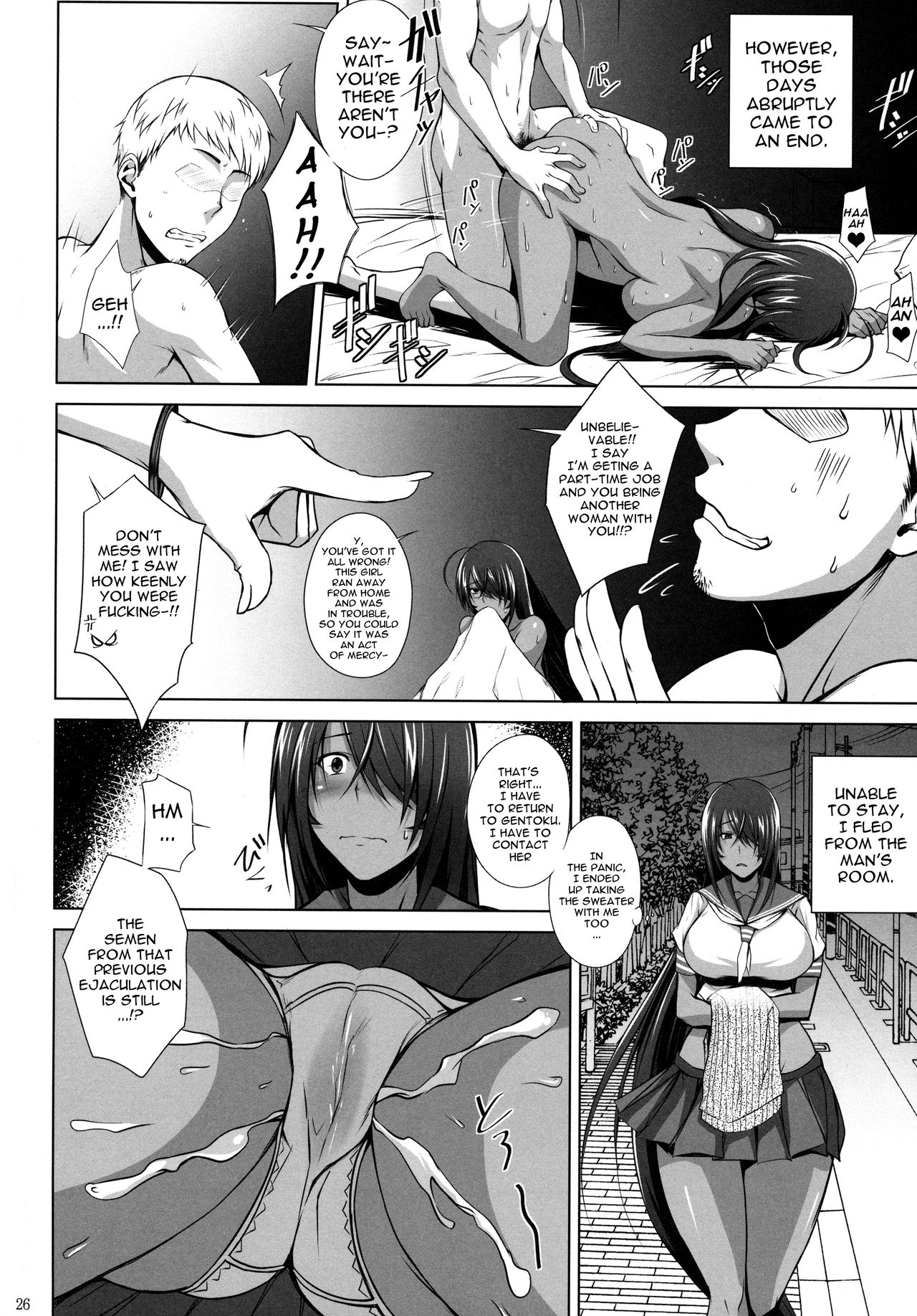 Kankan Gakugaku - Page 25