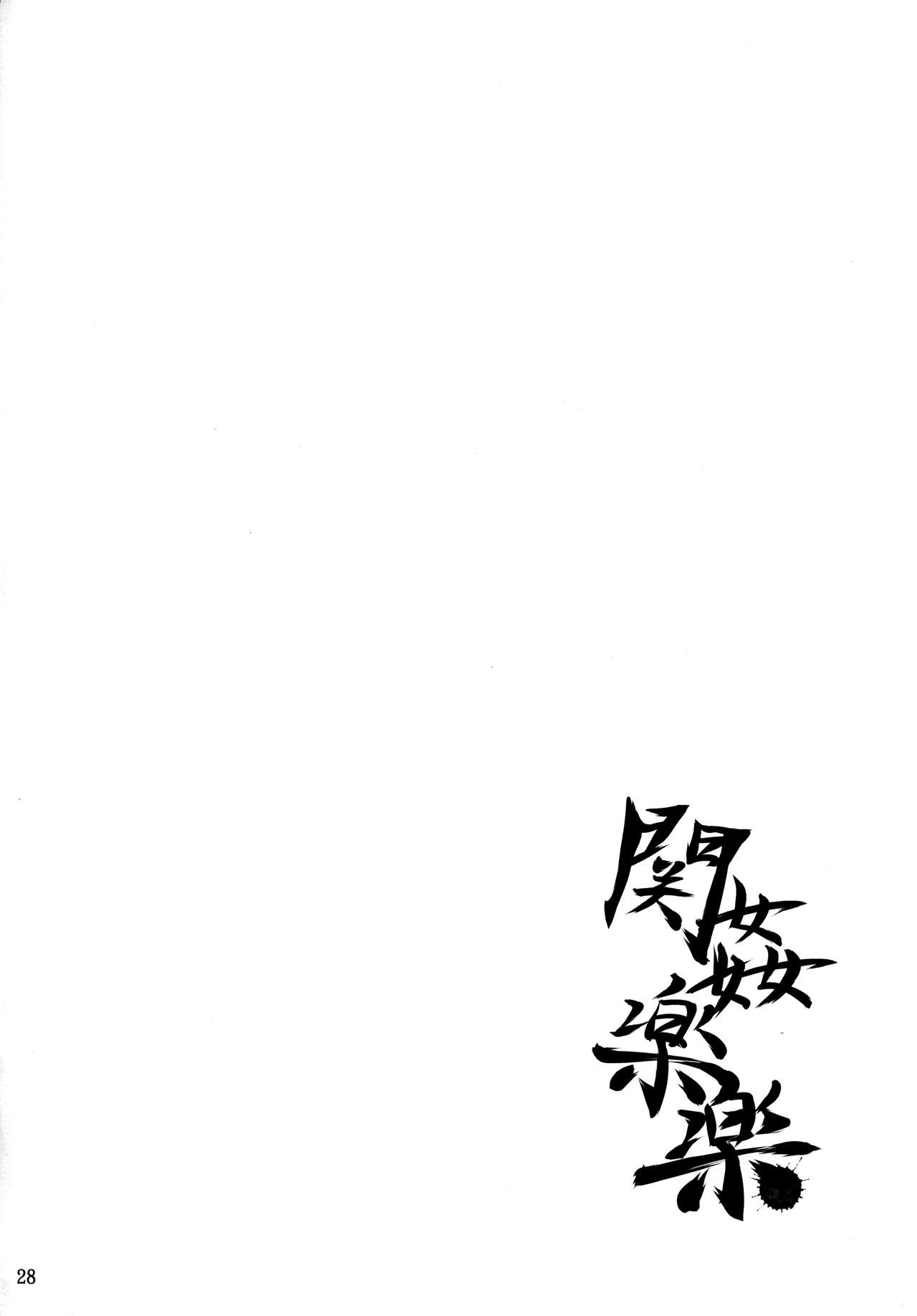 Kankan Gakugaku - Page 27