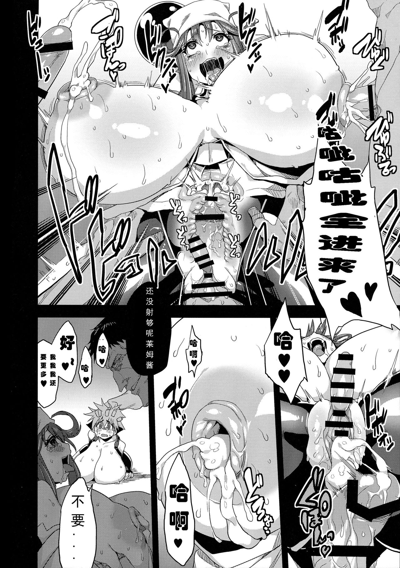 Hentai Marionette 3 - Page 18