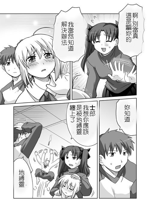 Variant Tabi J ~J wa Jashin no J~ - Page 17