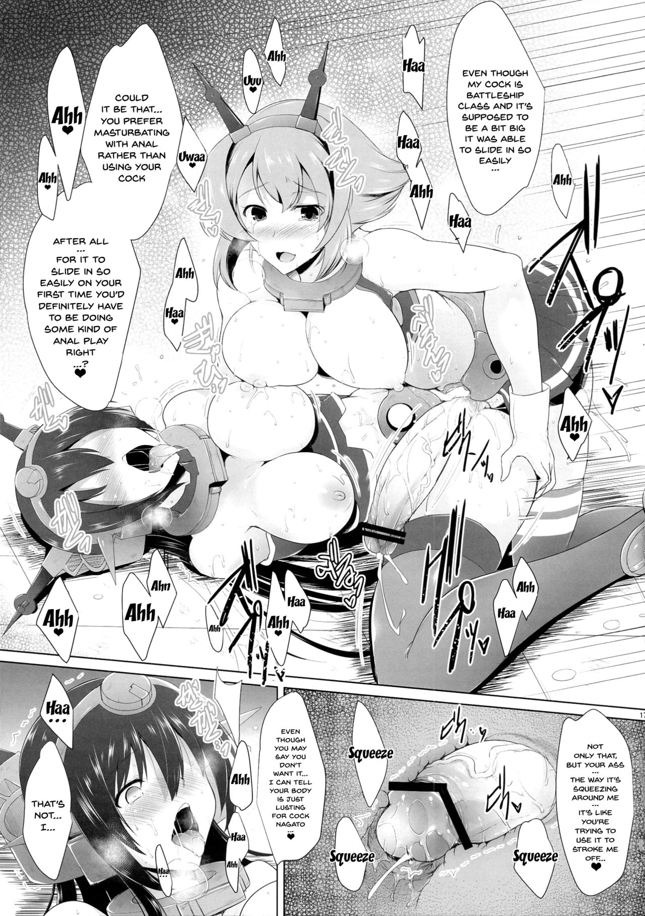 Kankourei 2 -KanColle 2- - Page 16