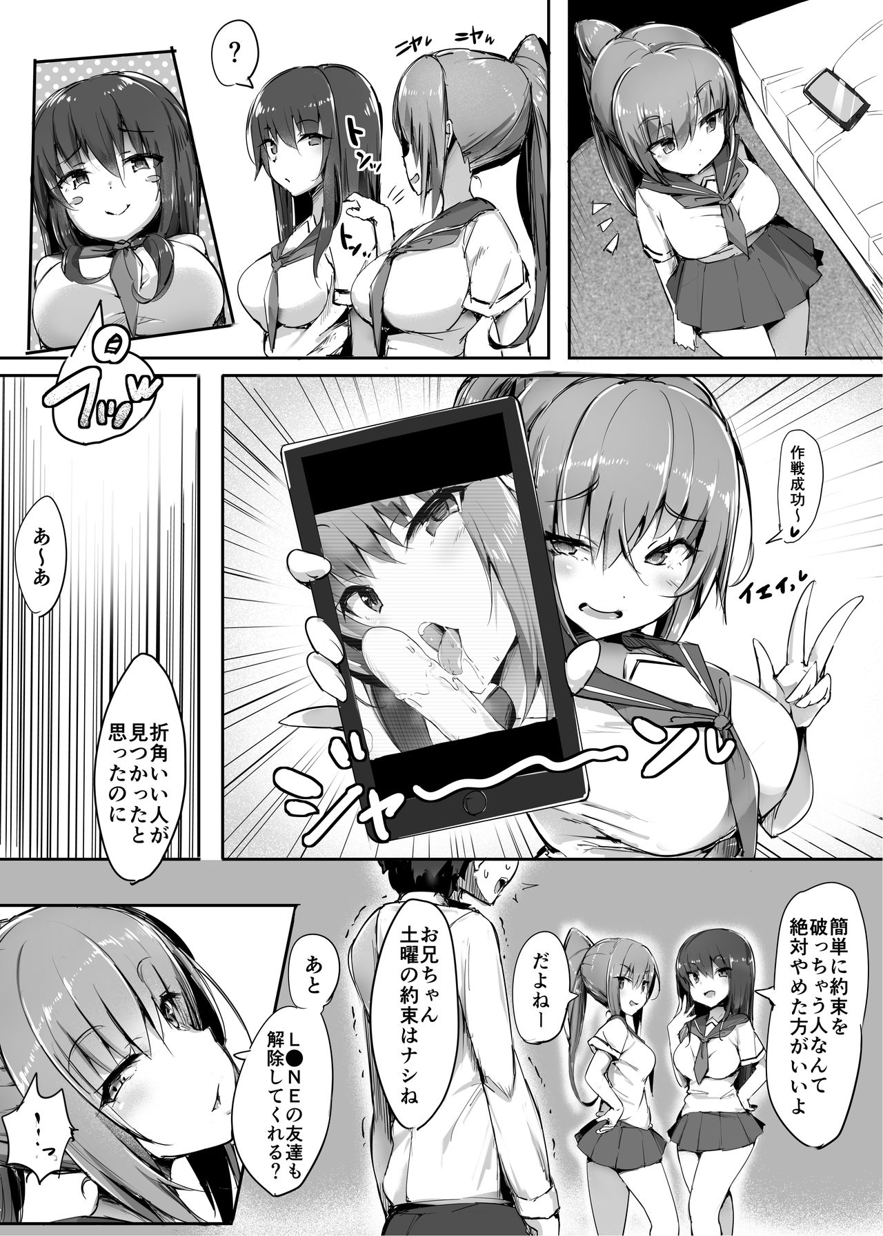Hajimete no Mitsugi Maso-ka Choukyou 2 - Page 12