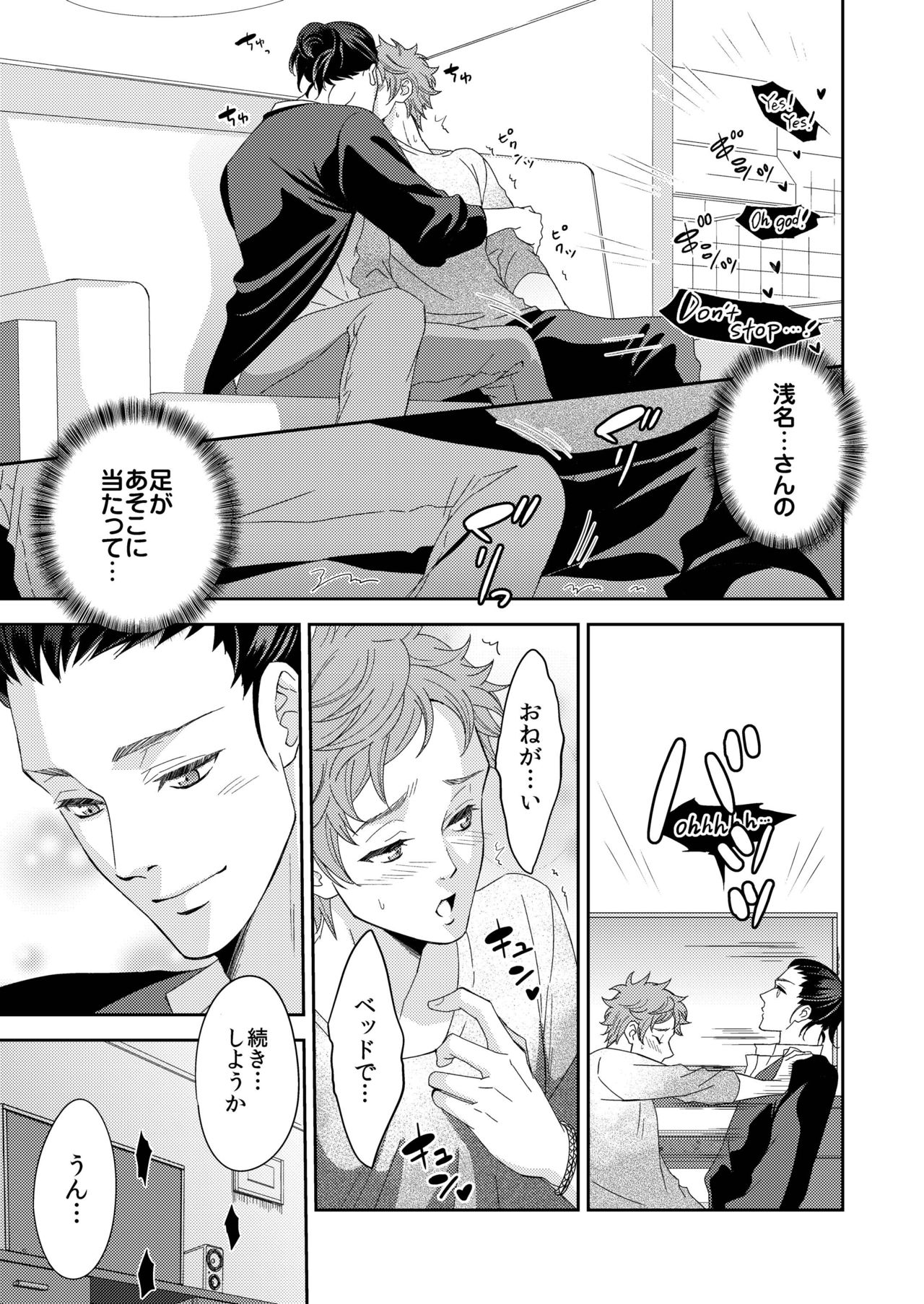 Yogari Sugite Okashiku Narisou 4 - Page 10