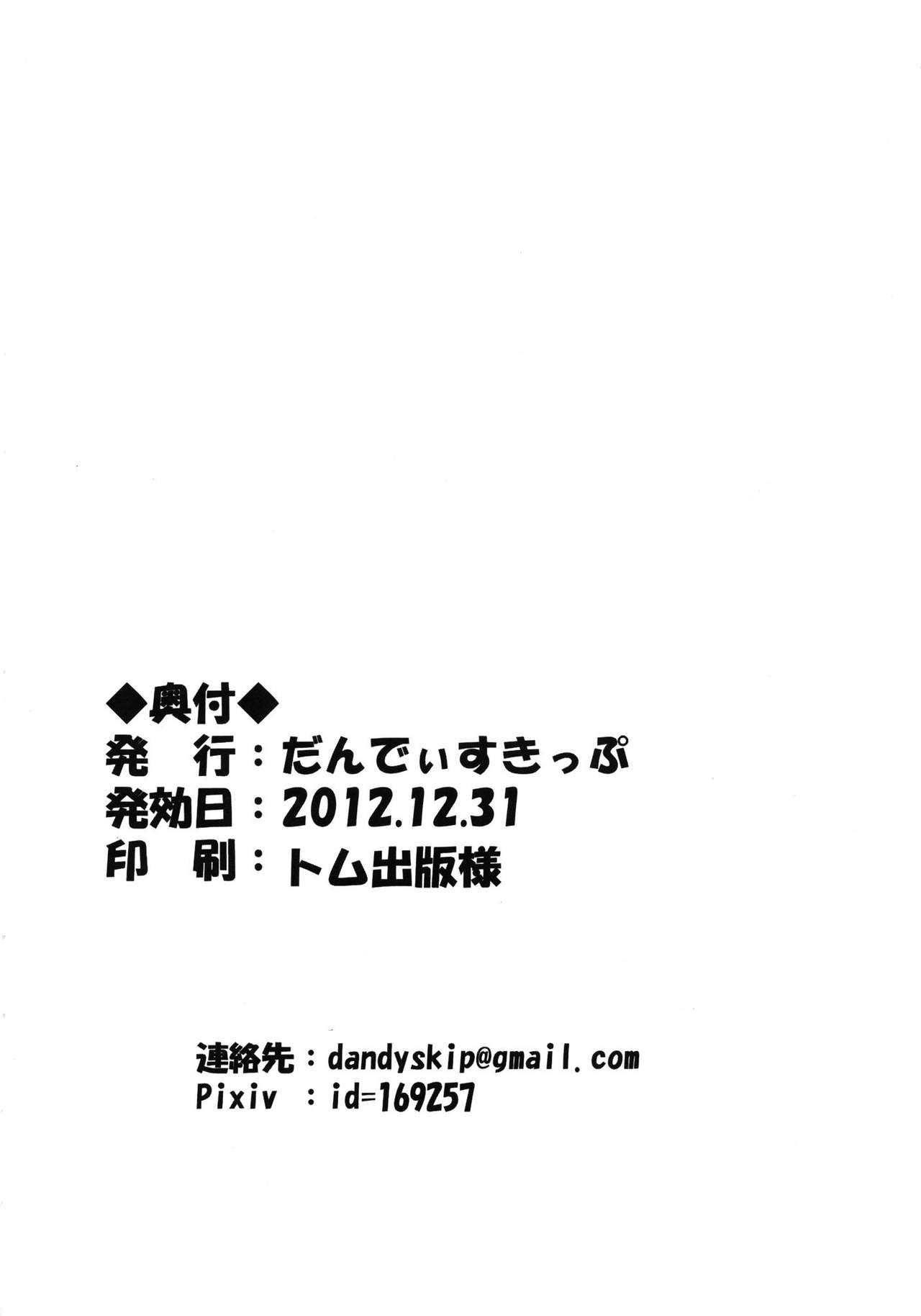 Image Shitokeya... - Page 15