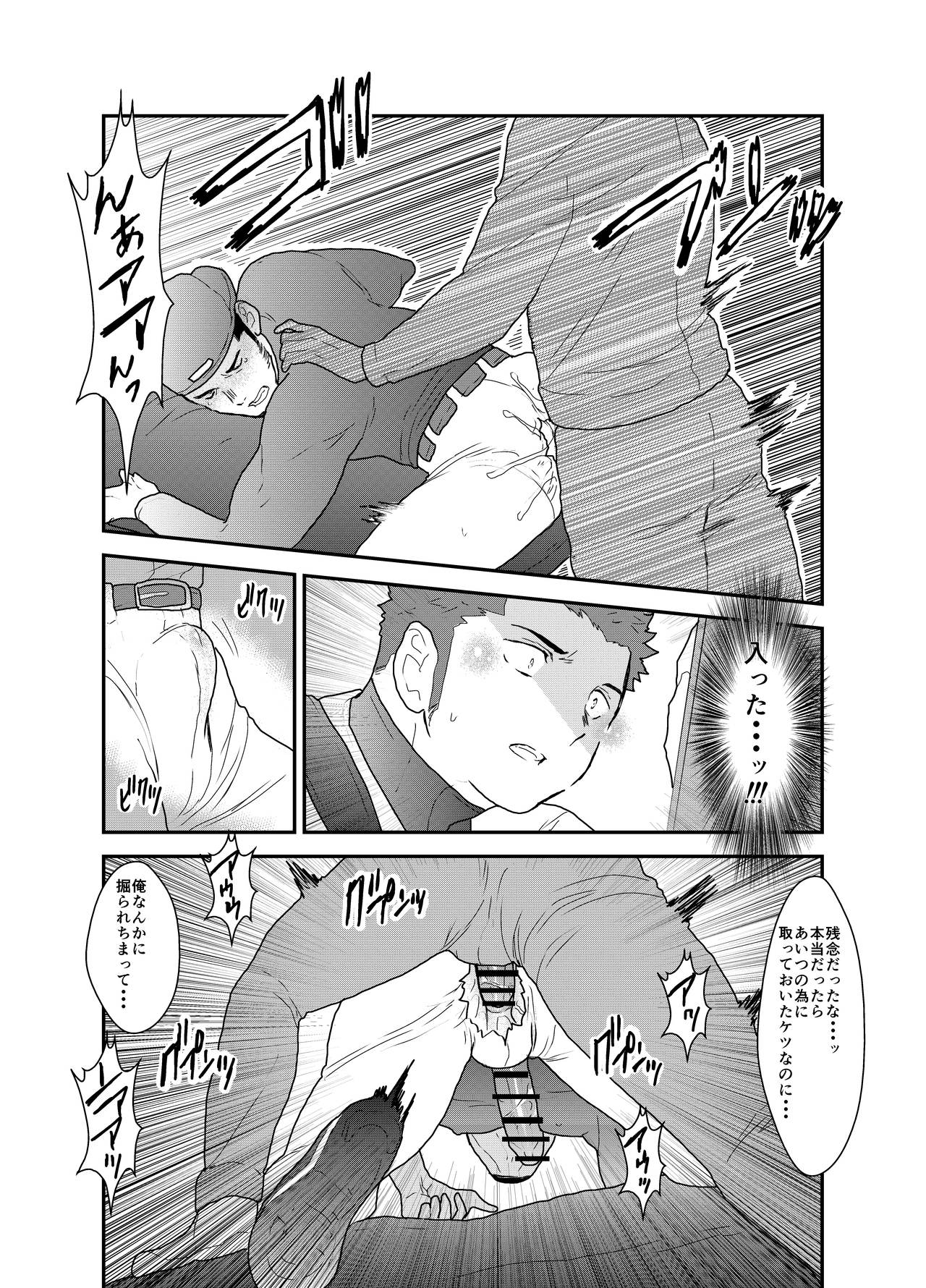 3P - Page 25