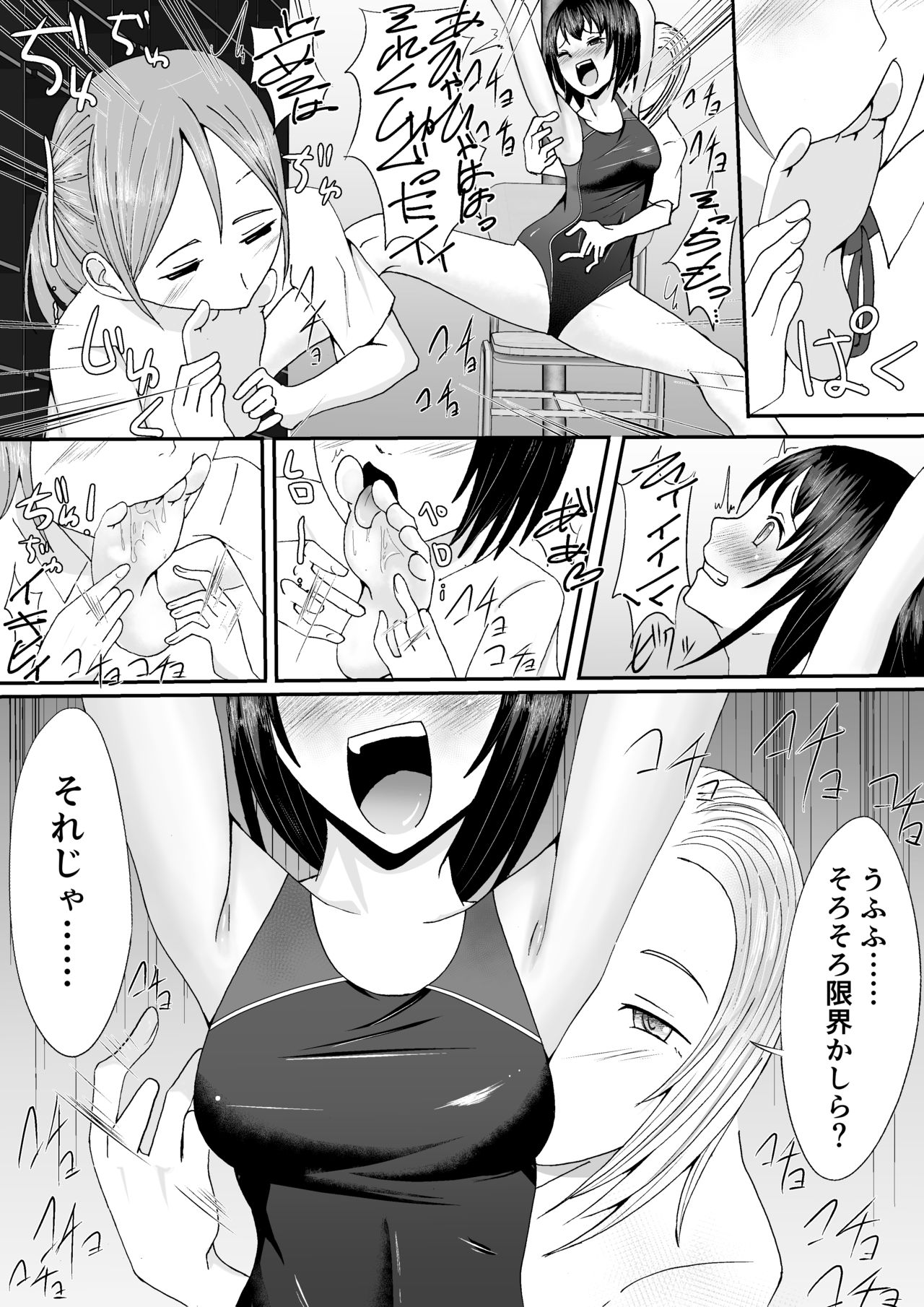 Kyouei Mizugi Shoujo Kusuguri Junan - Page 22