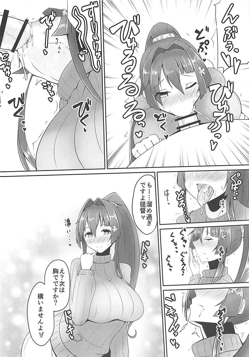 Harenchi Collection!! Noshiro Hen - Page 15