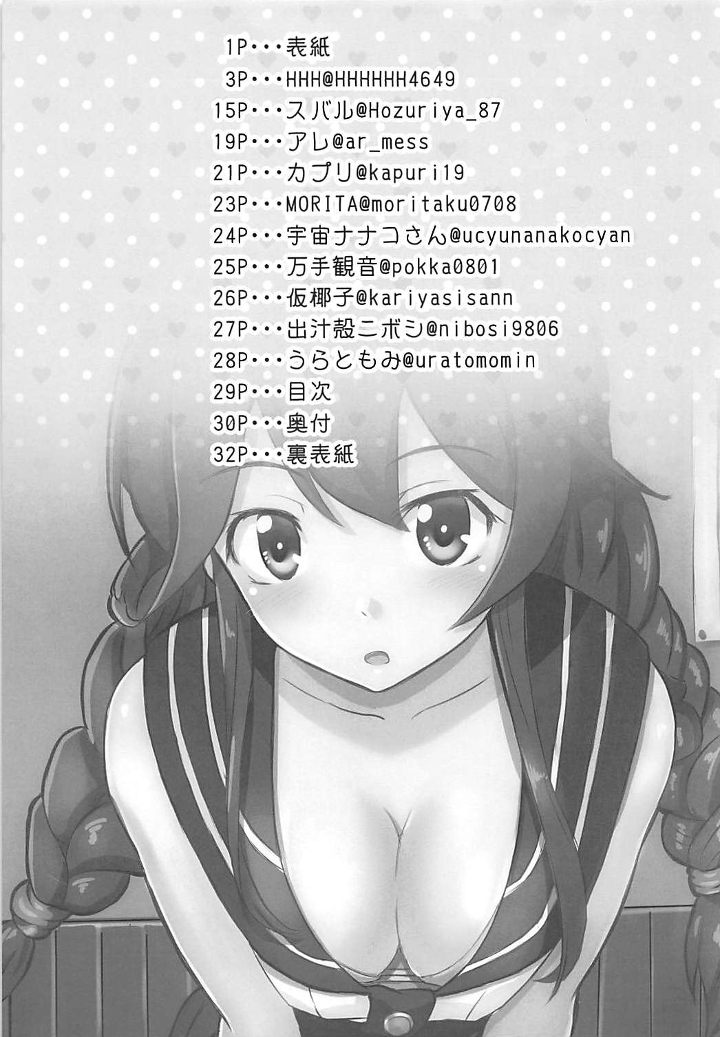 Harenchi Collection!! Noshiro Hen - Page 28
