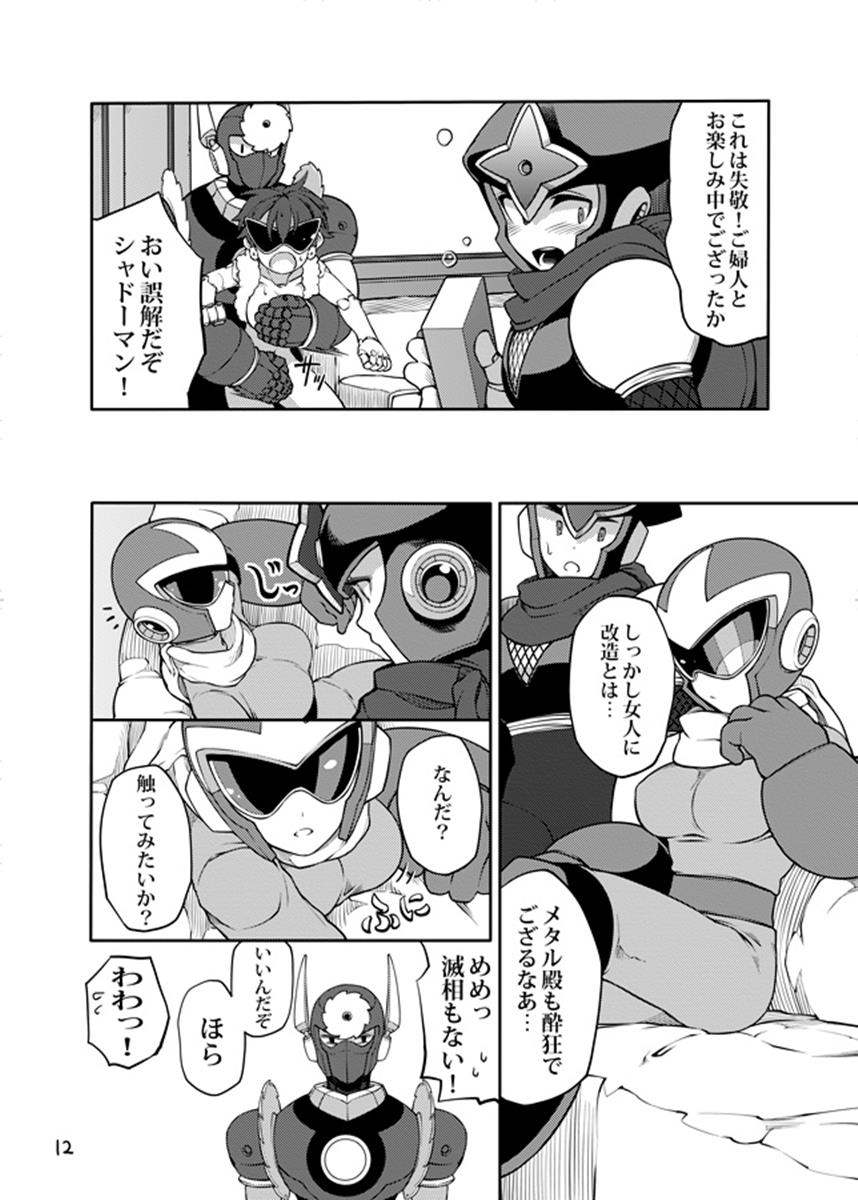 Douki Fujun + Saitai - Page 11