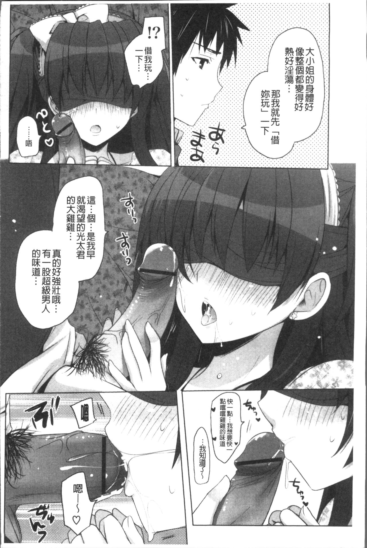 Otonari Kanojo. - Page 162