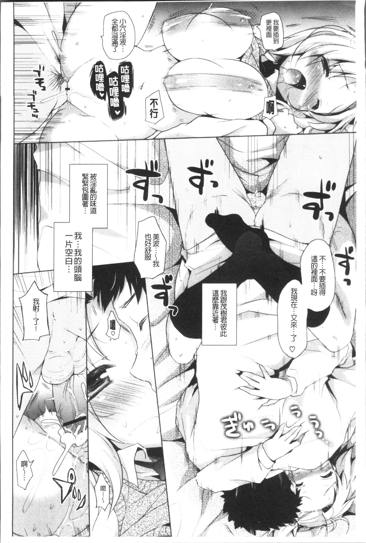 Otonari Kanojo. - Page 28