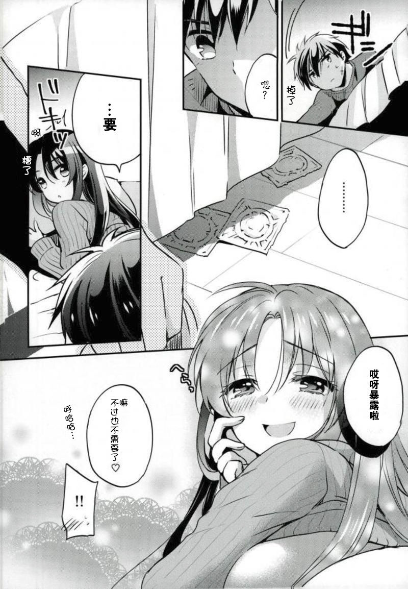 Namaiki words - Page 19