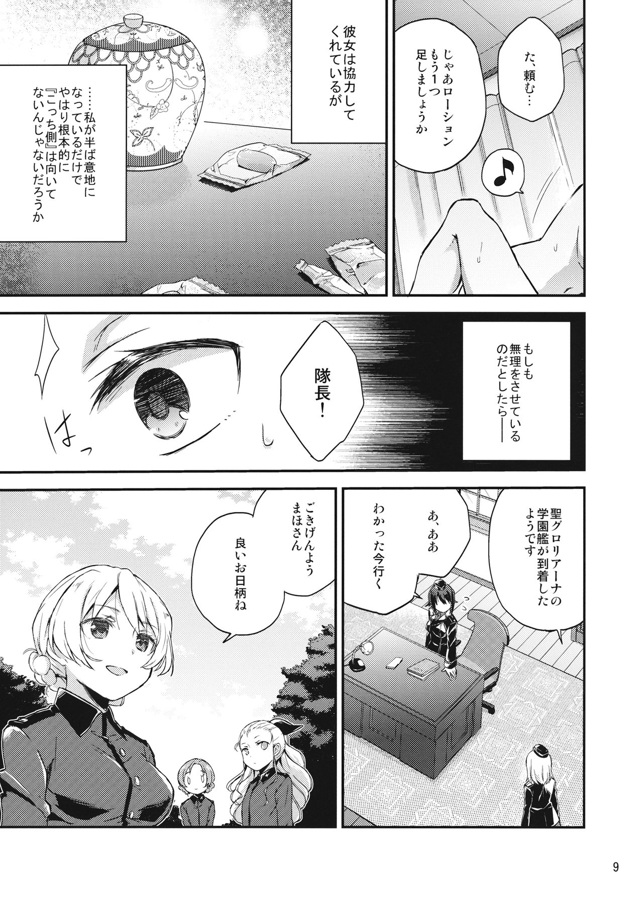 Preview page 8