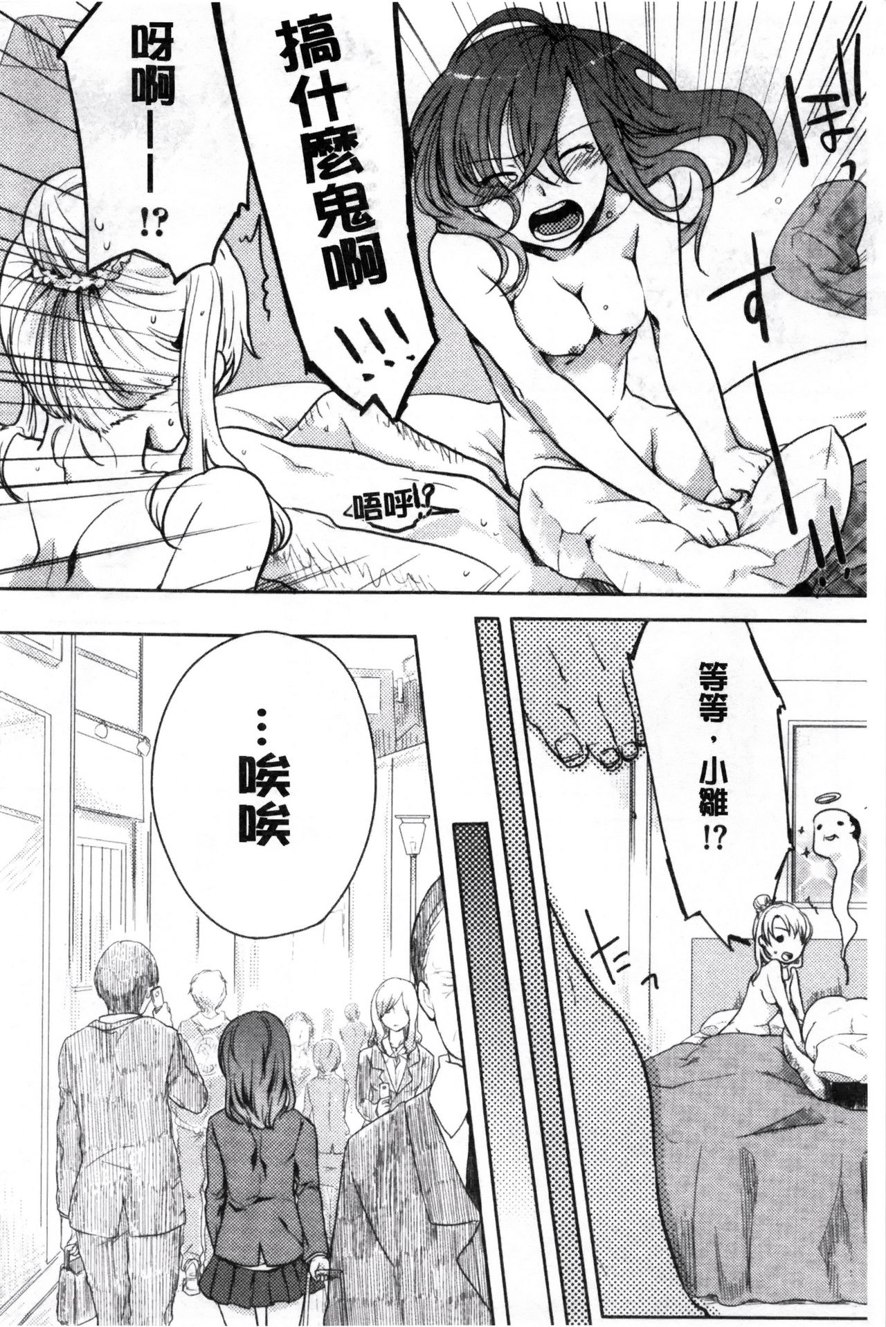Kamimachi Iede Shoujo | 待援助的翹家少女 - Page 130