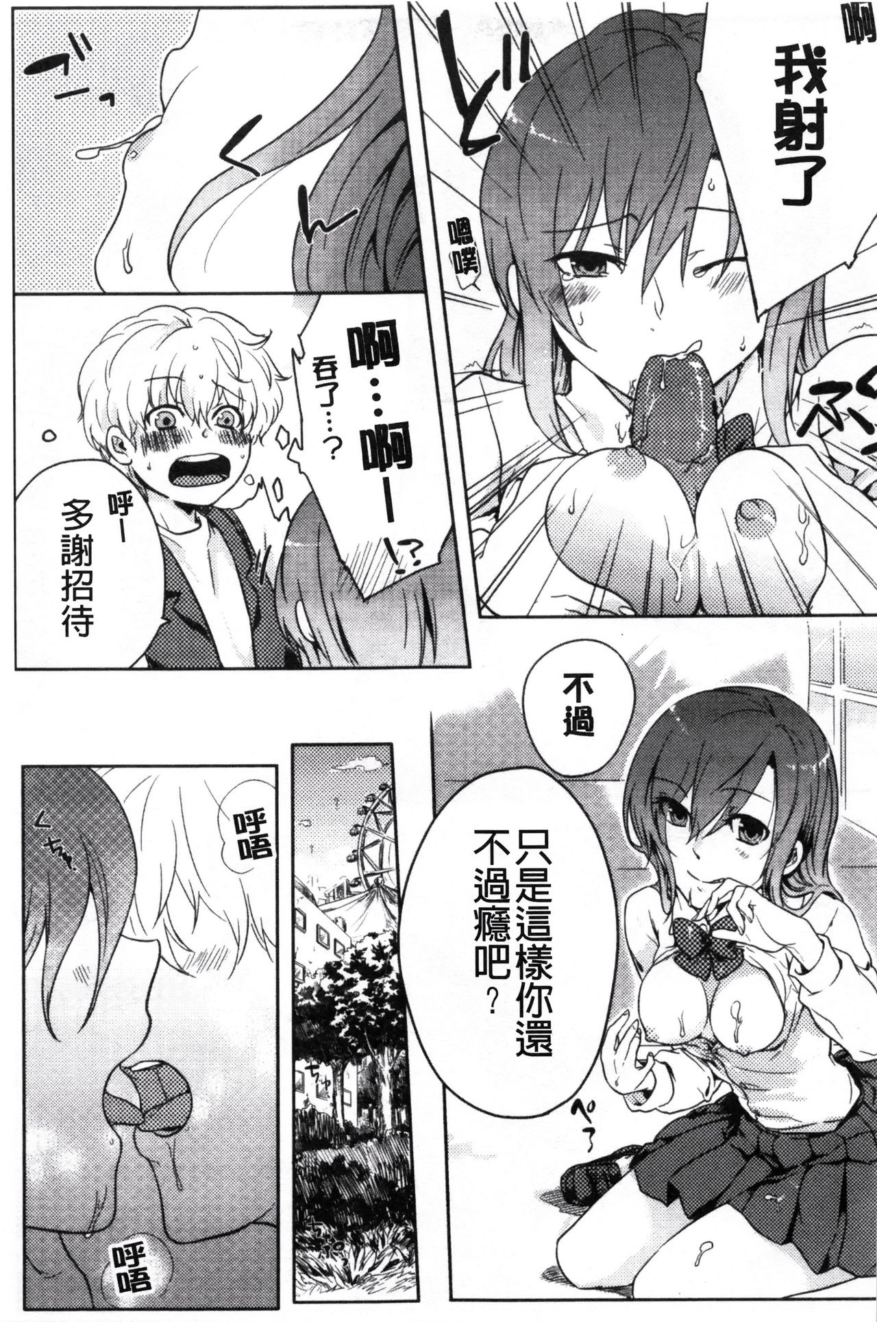 Kamimachi Iede Shoujo | 待援助的翹家少女 - Page 153