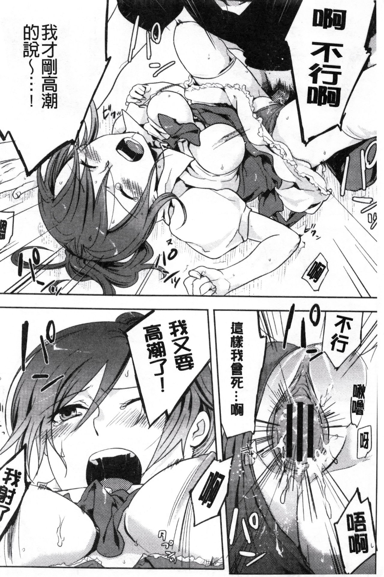 Kamimachi Iede Shoujo | 待援助的翹家少女 - Page 178