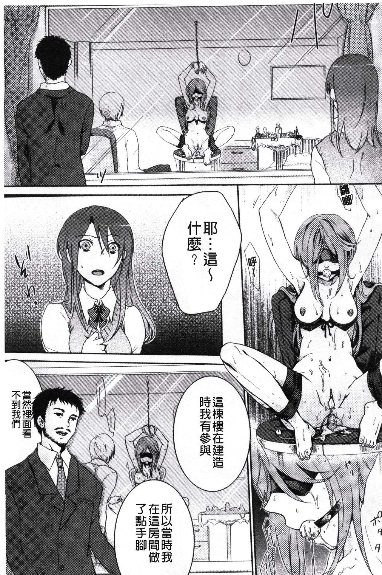 Kamimachi Iede Shoujo | 待援助的翹家少女 - Page 29