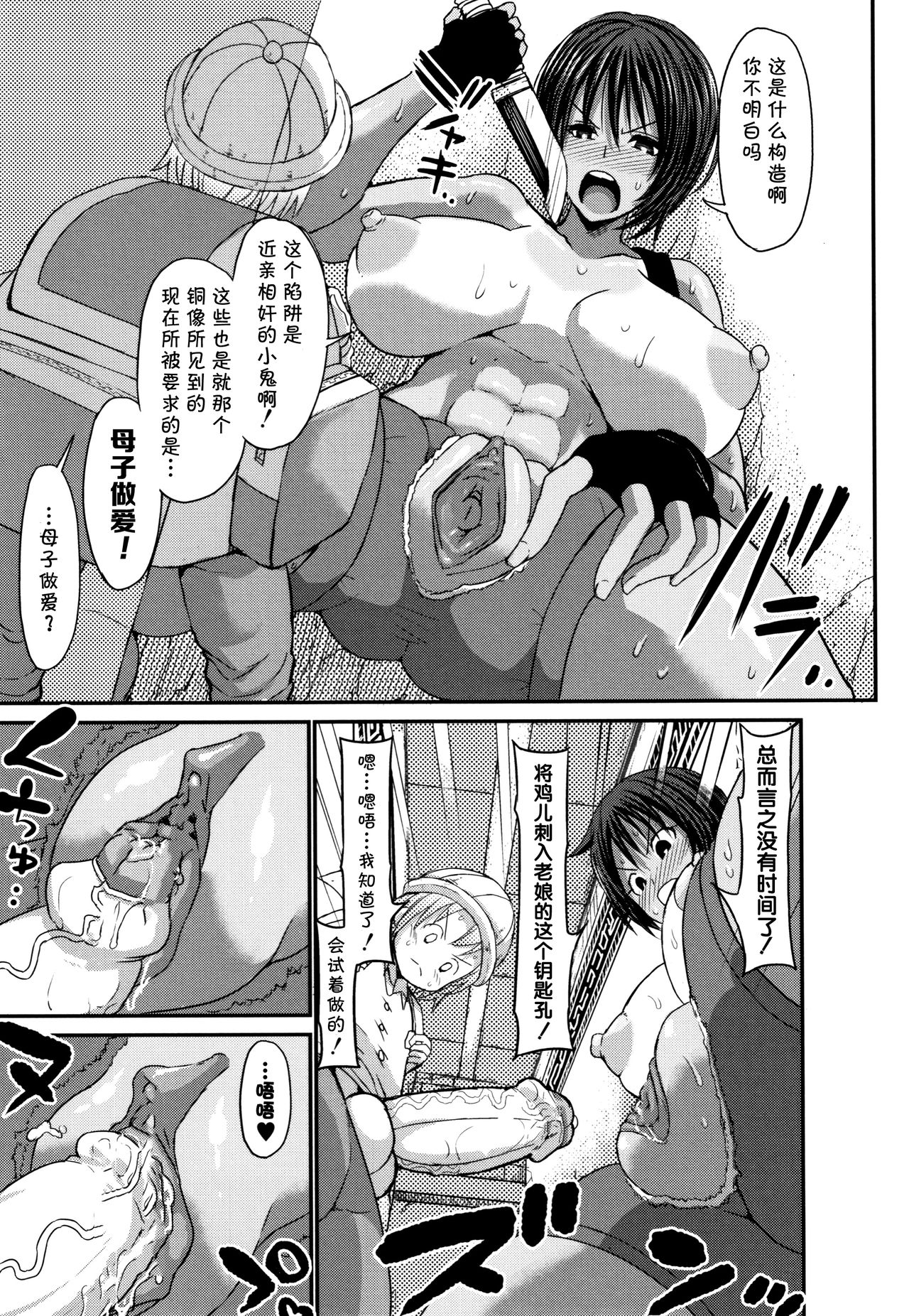 Mama Zukushi - Page 107