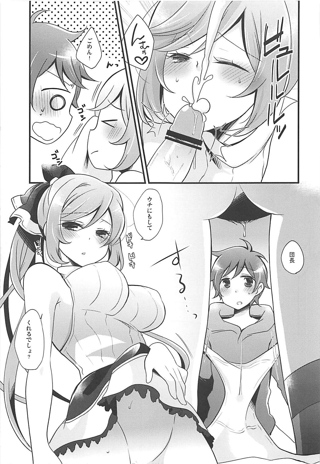 Prism Heart - Page 11