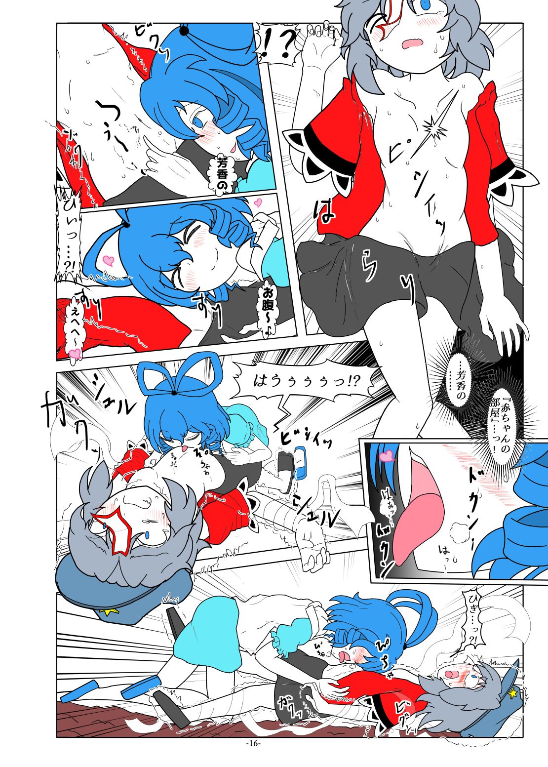 -anjir- Chuuhen II - Page 14