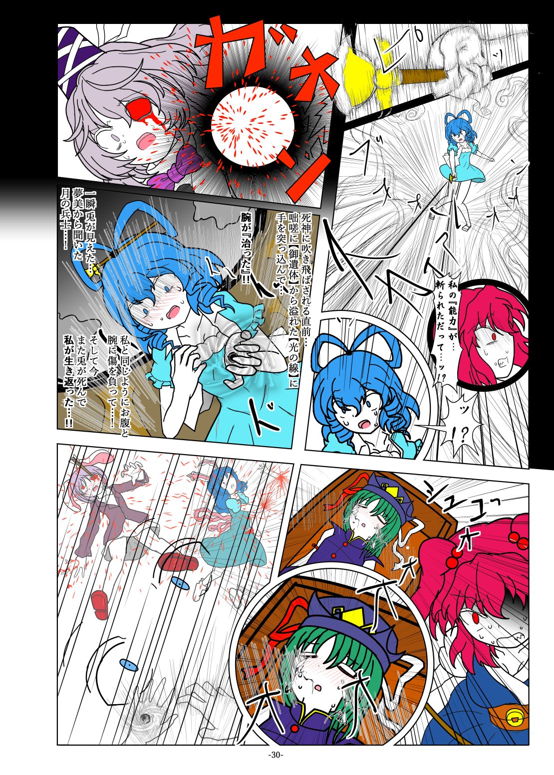 -anjir- Chuuhen II - Page 28