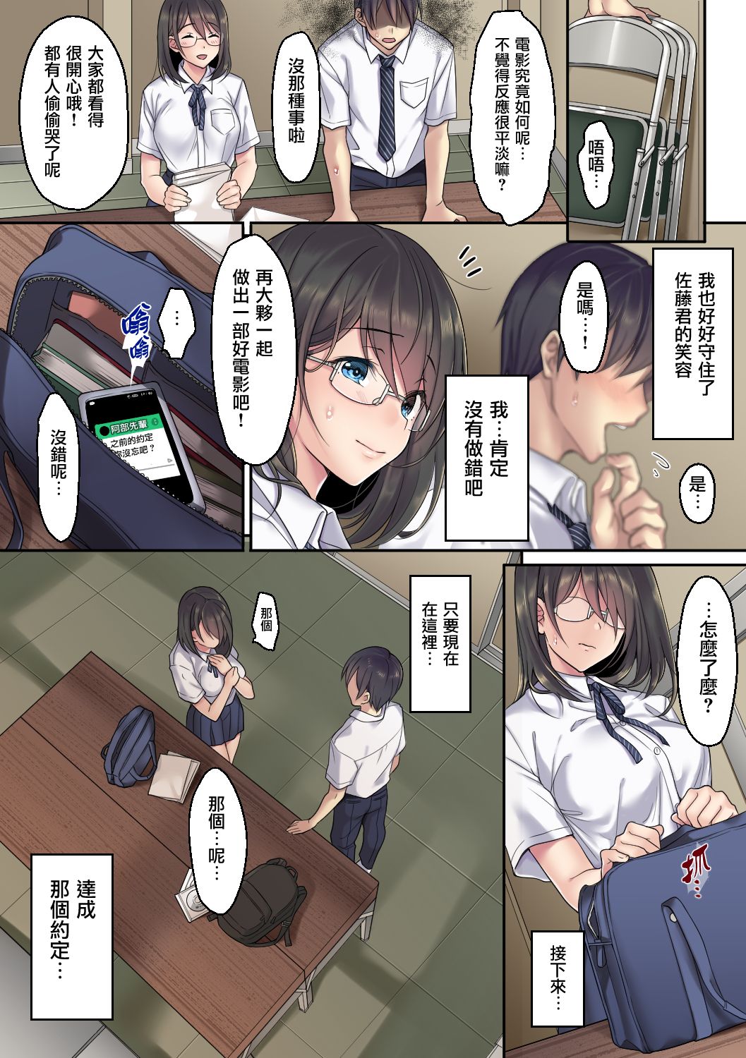 Preview page 8