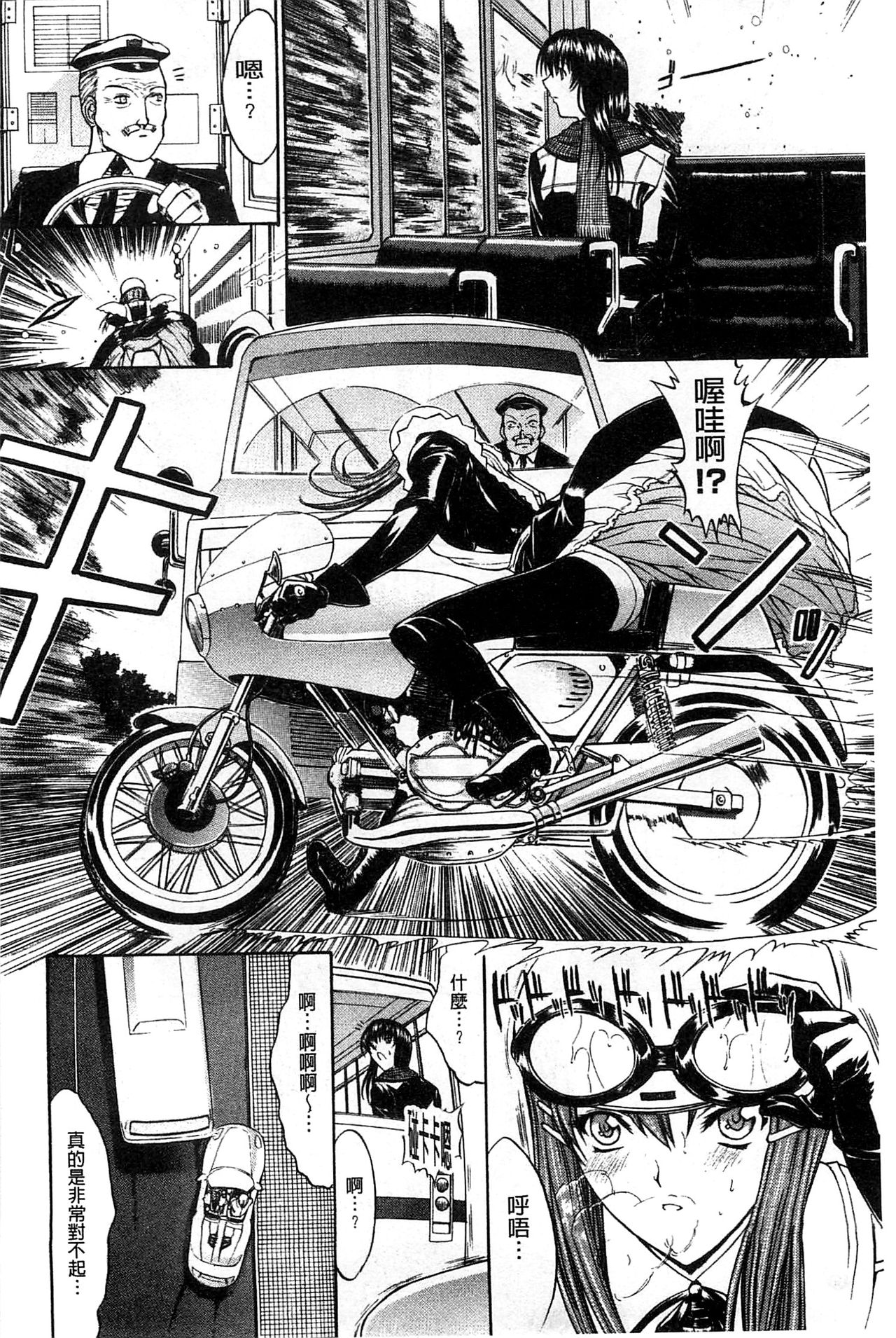 Kimi no Naka - Page 103