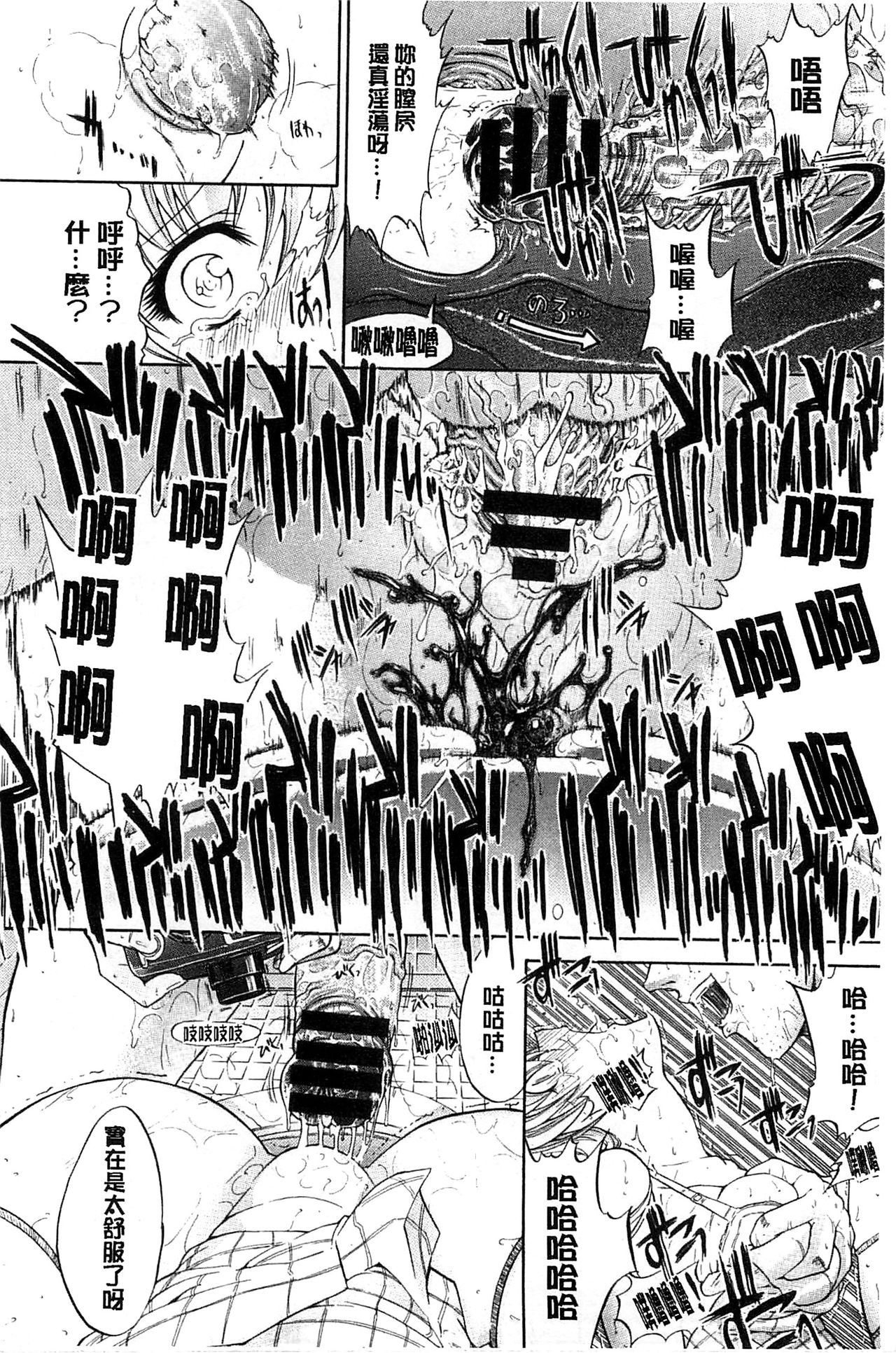 Kimi no Naka - Page 161