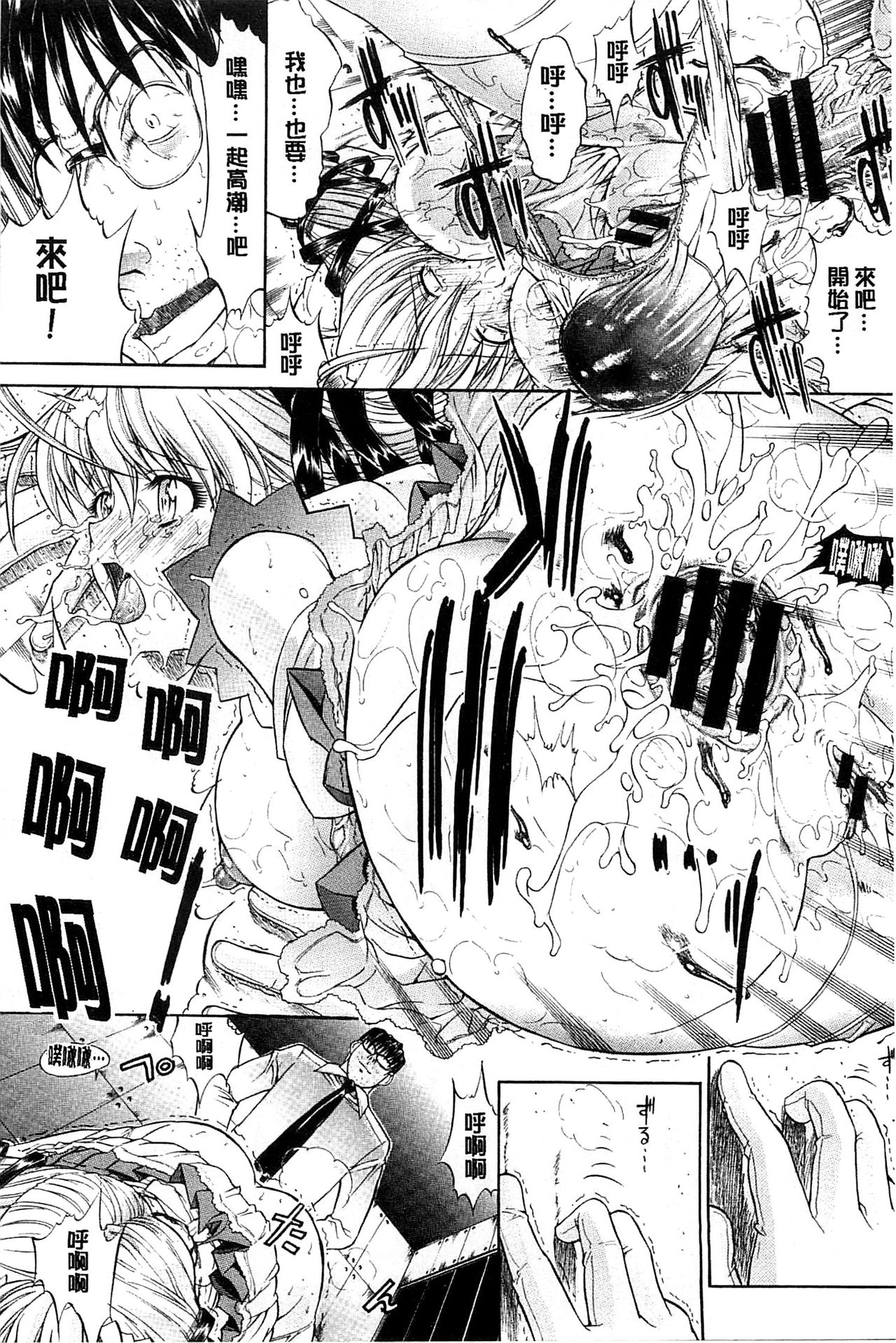 Kimi no Naka - Page 173