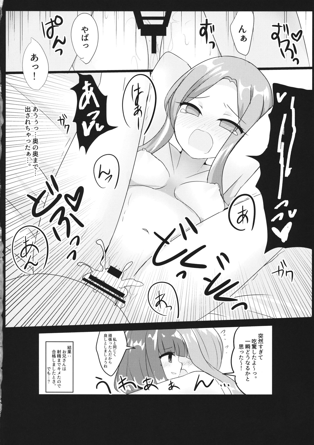 Ecstasy Test Time - Page 19