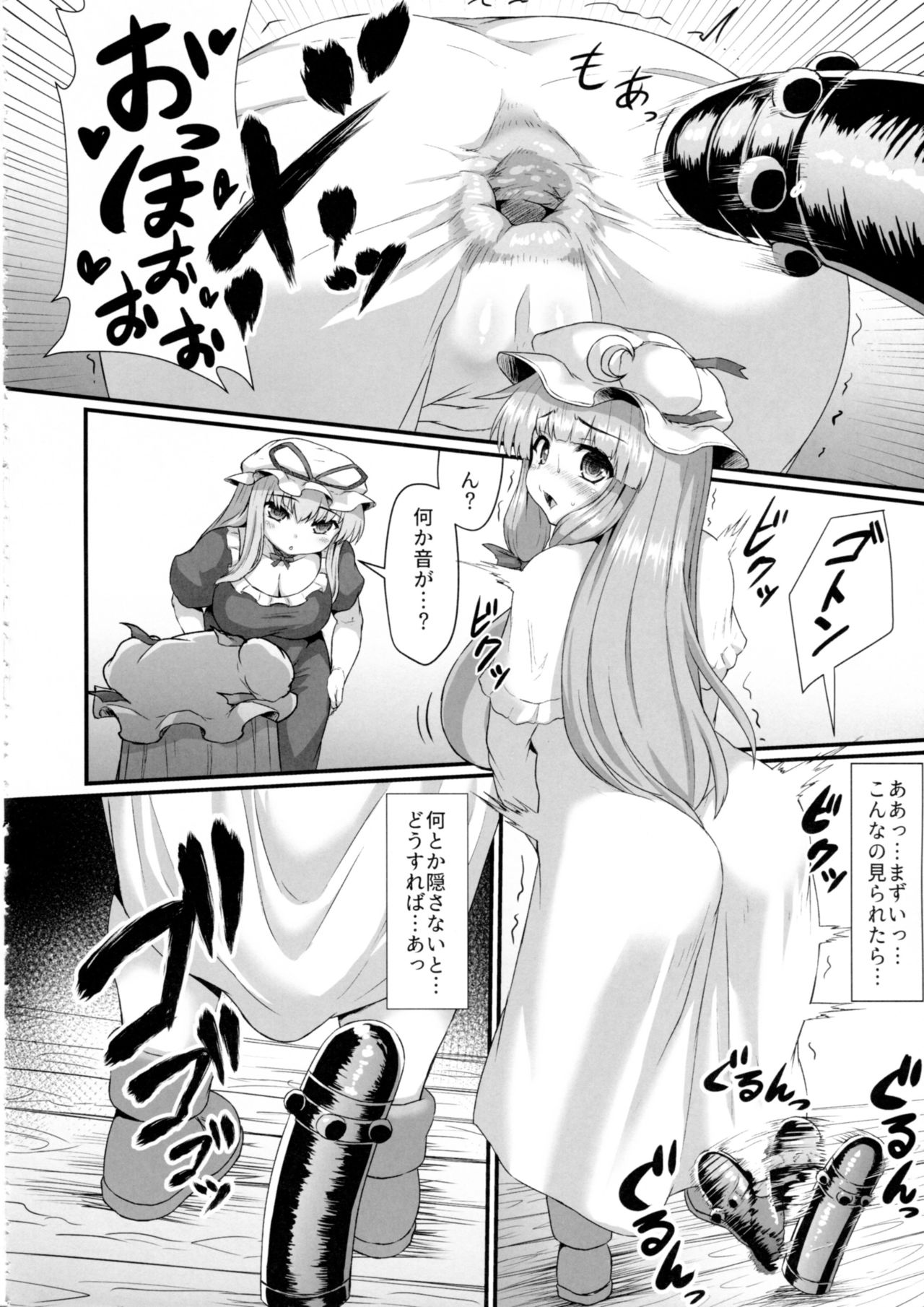 Patchouli no Shiriana Bon - Page 21