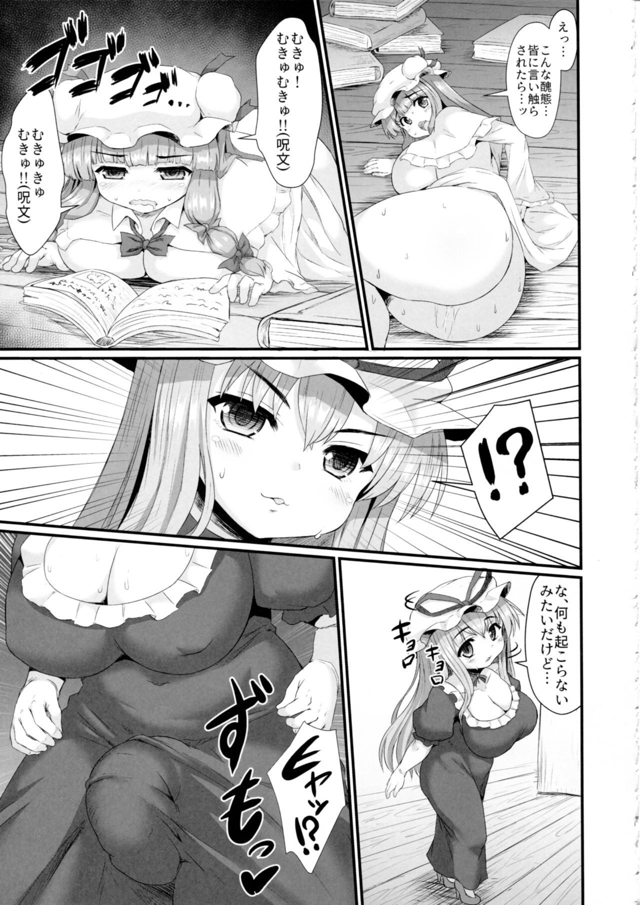 Patchouli no Shiriana Bon - Page 30
