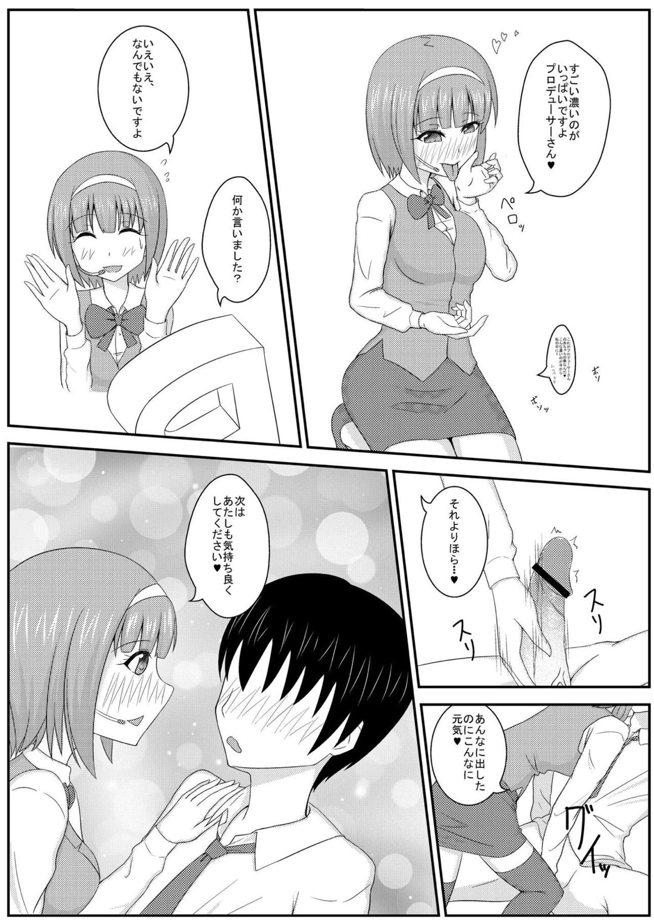 Ninkatsu desu yo Kotori-san - Page 10