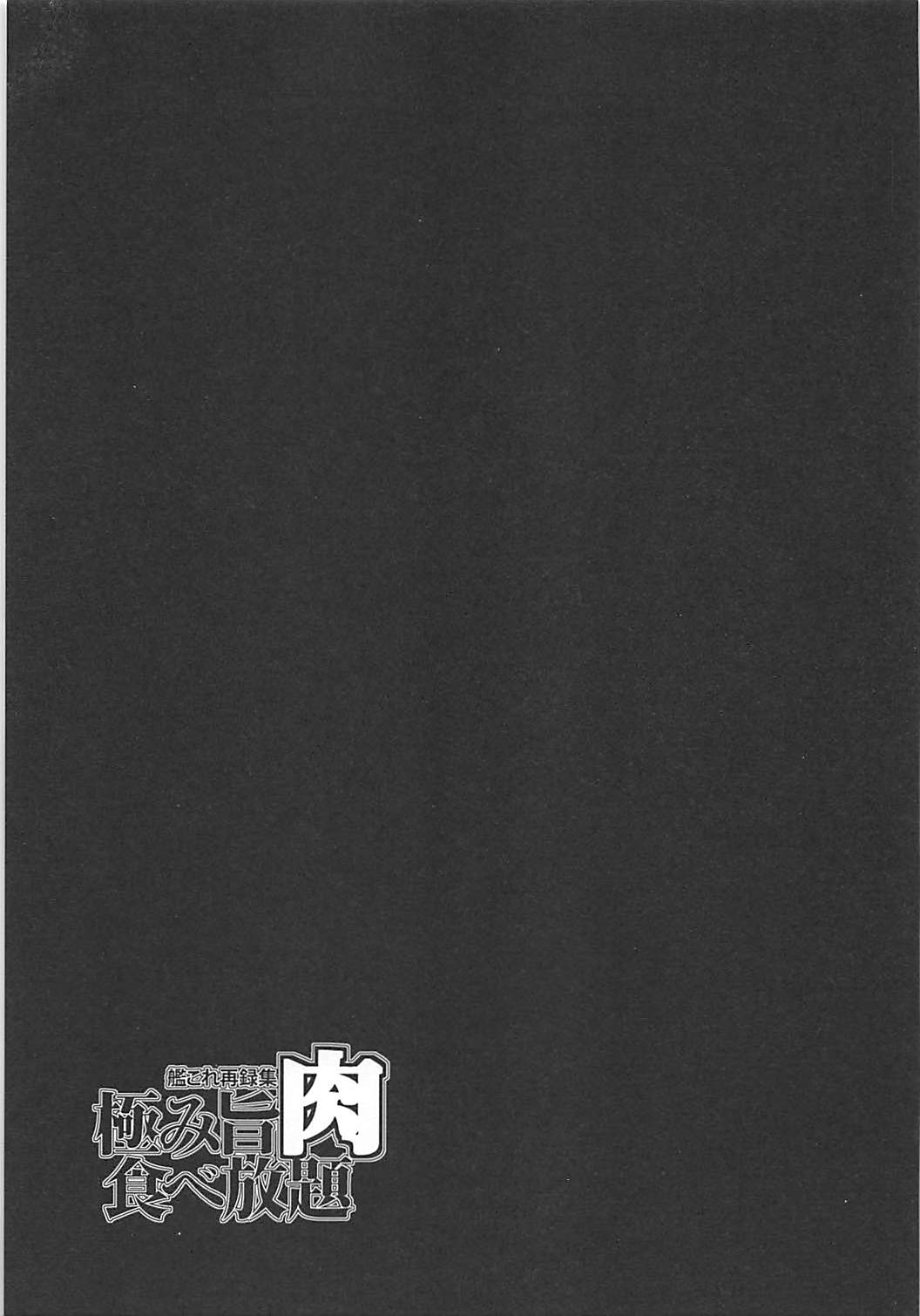 Kiwami Umaniku Tabehoudai - Page 100