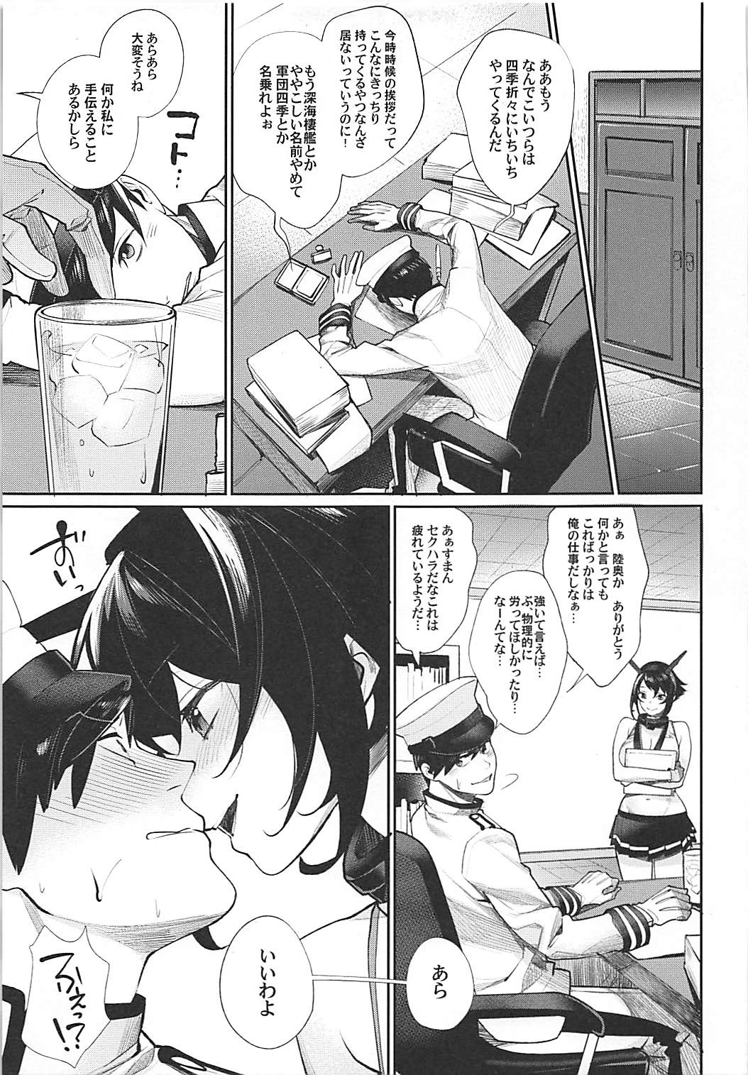 Kiwami Umaniku Tabehoudai - Page 102
