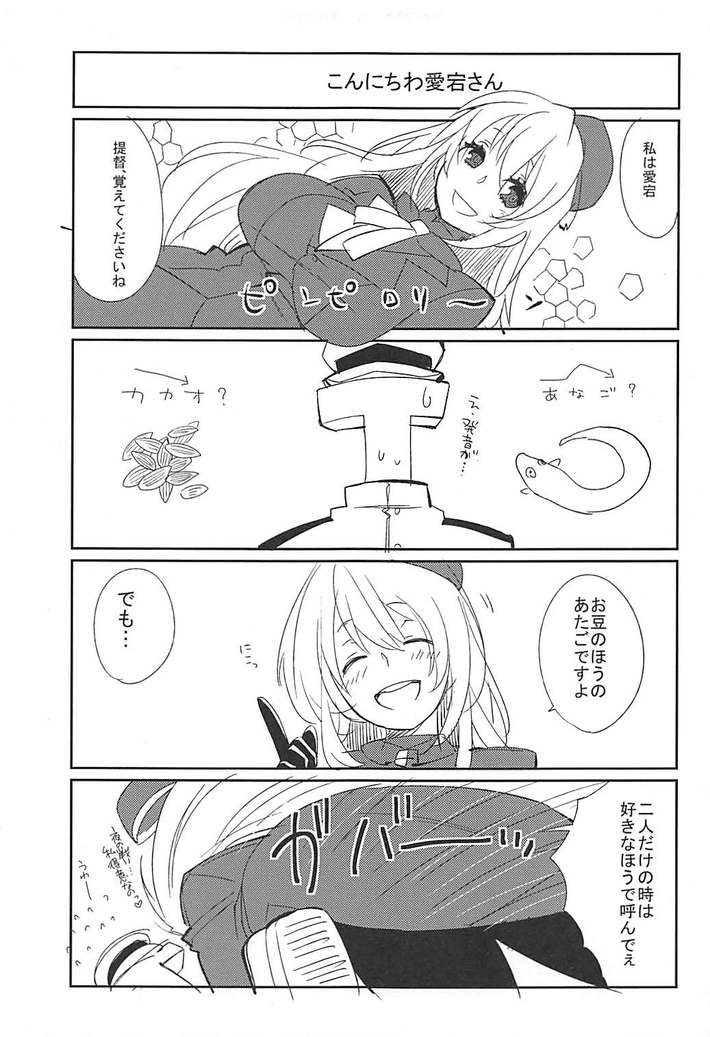 Kiwami Umaniku Tabehoudai - Page 22