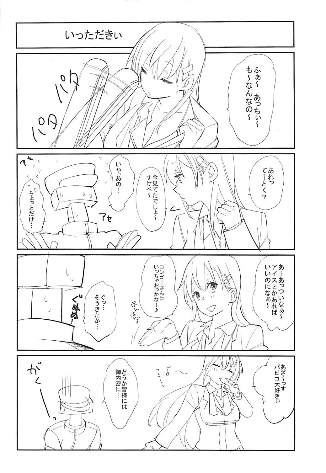 Kiwami Umaniku Tabehoudai - Page 27