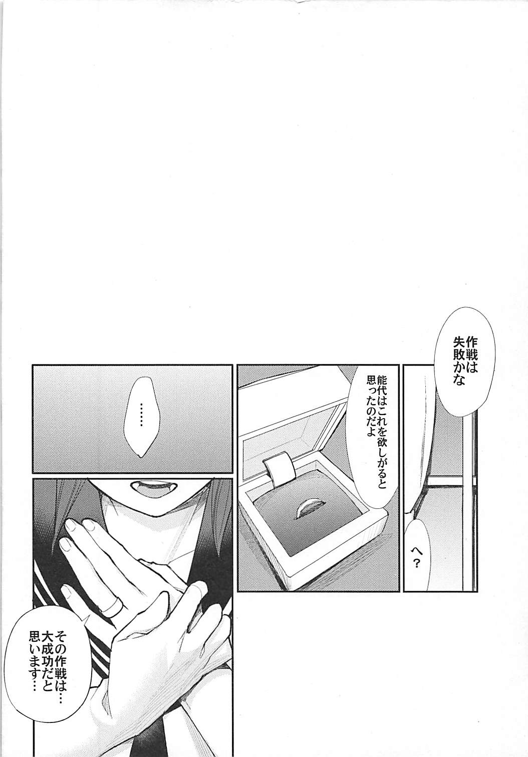 Kiwami Umaniku Tabehoudai - Page 49