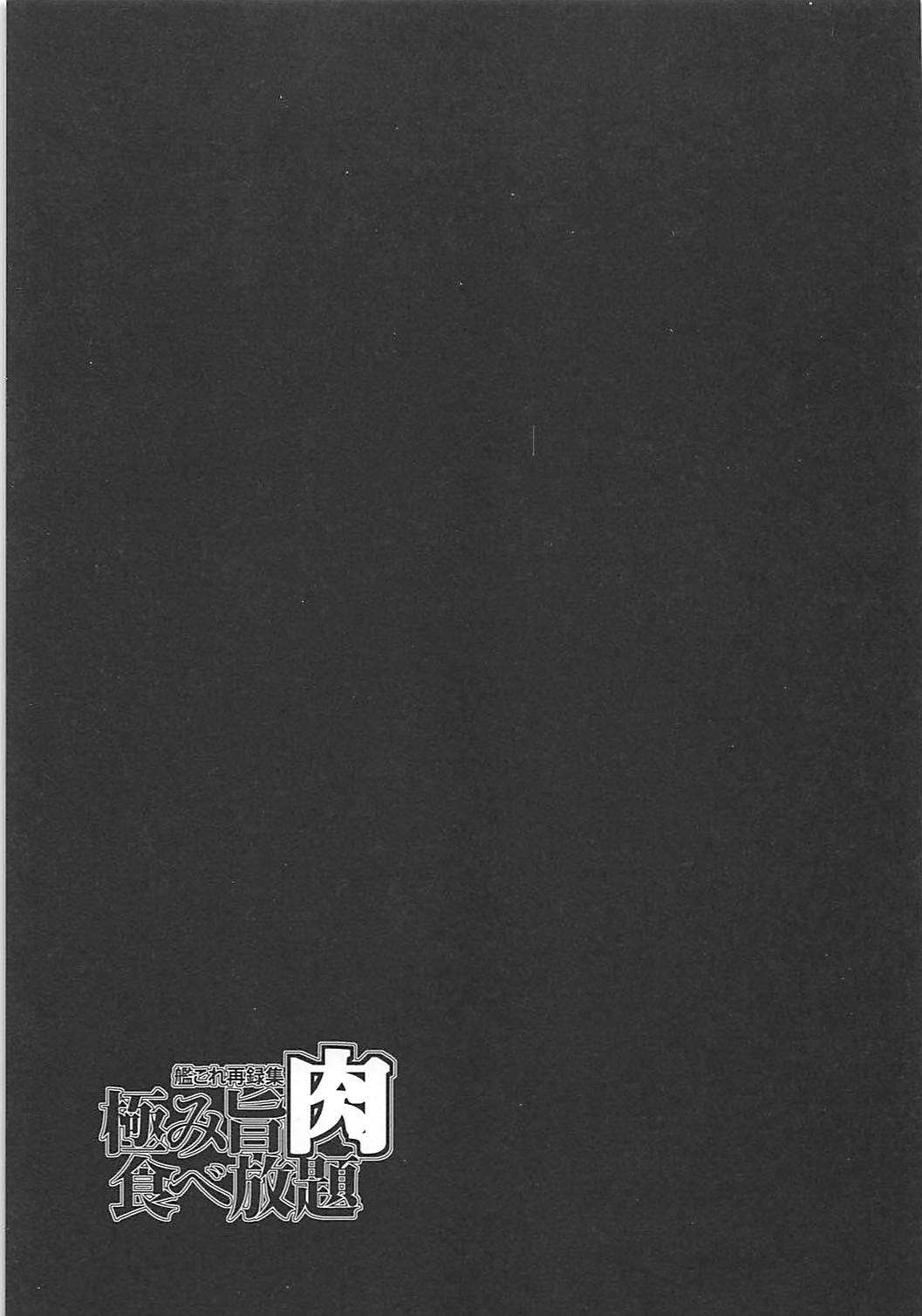 Kiwami Umaniku Tabehoudai - Page 50