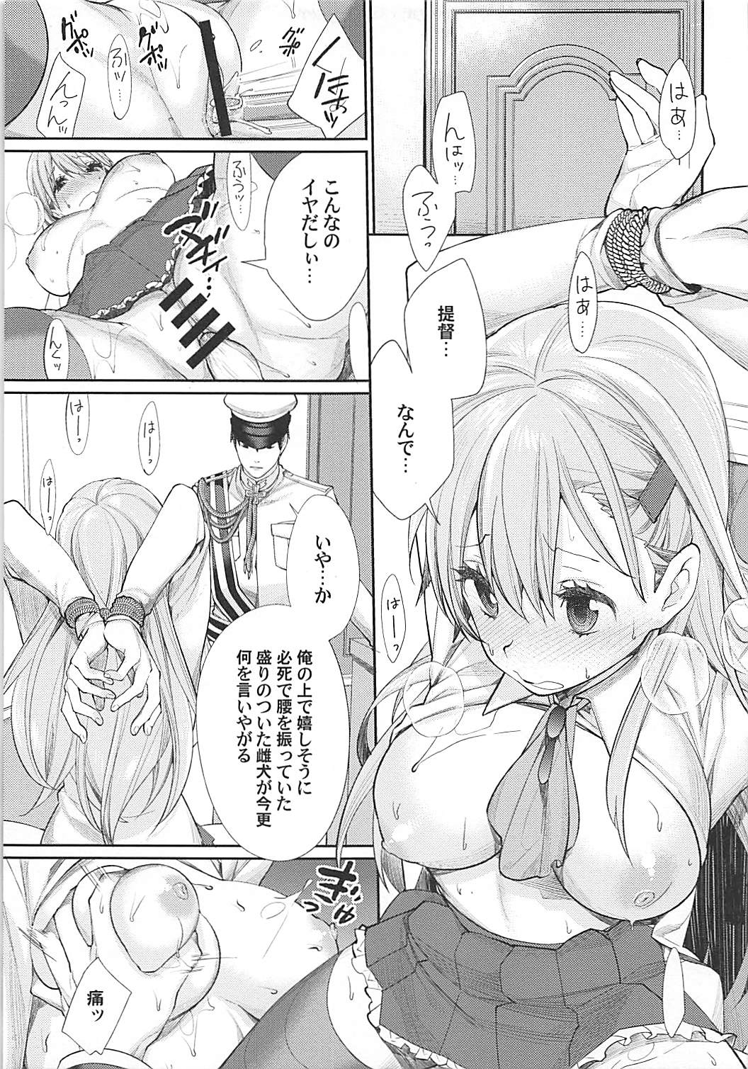 Kiwami Umaniku Tabehoudai - Page 52