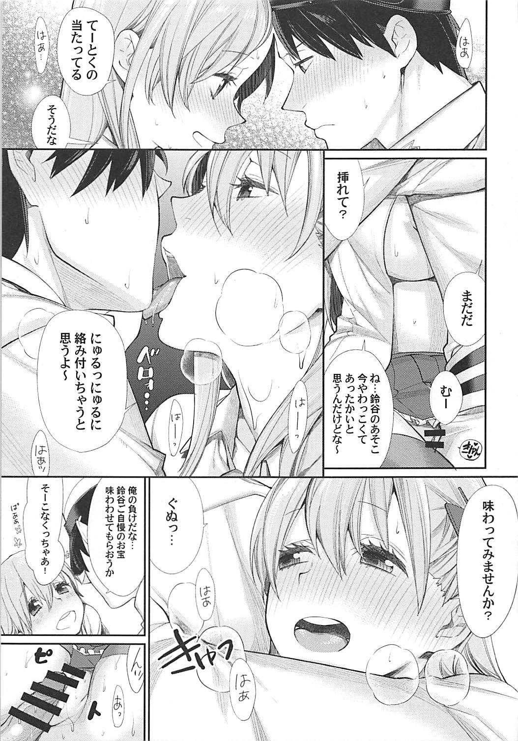Kiwami Umaniku Tabehoudai - Page 58