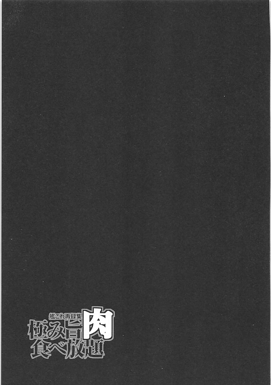 Kiwami Umaniku Tabehoudai - Page 68