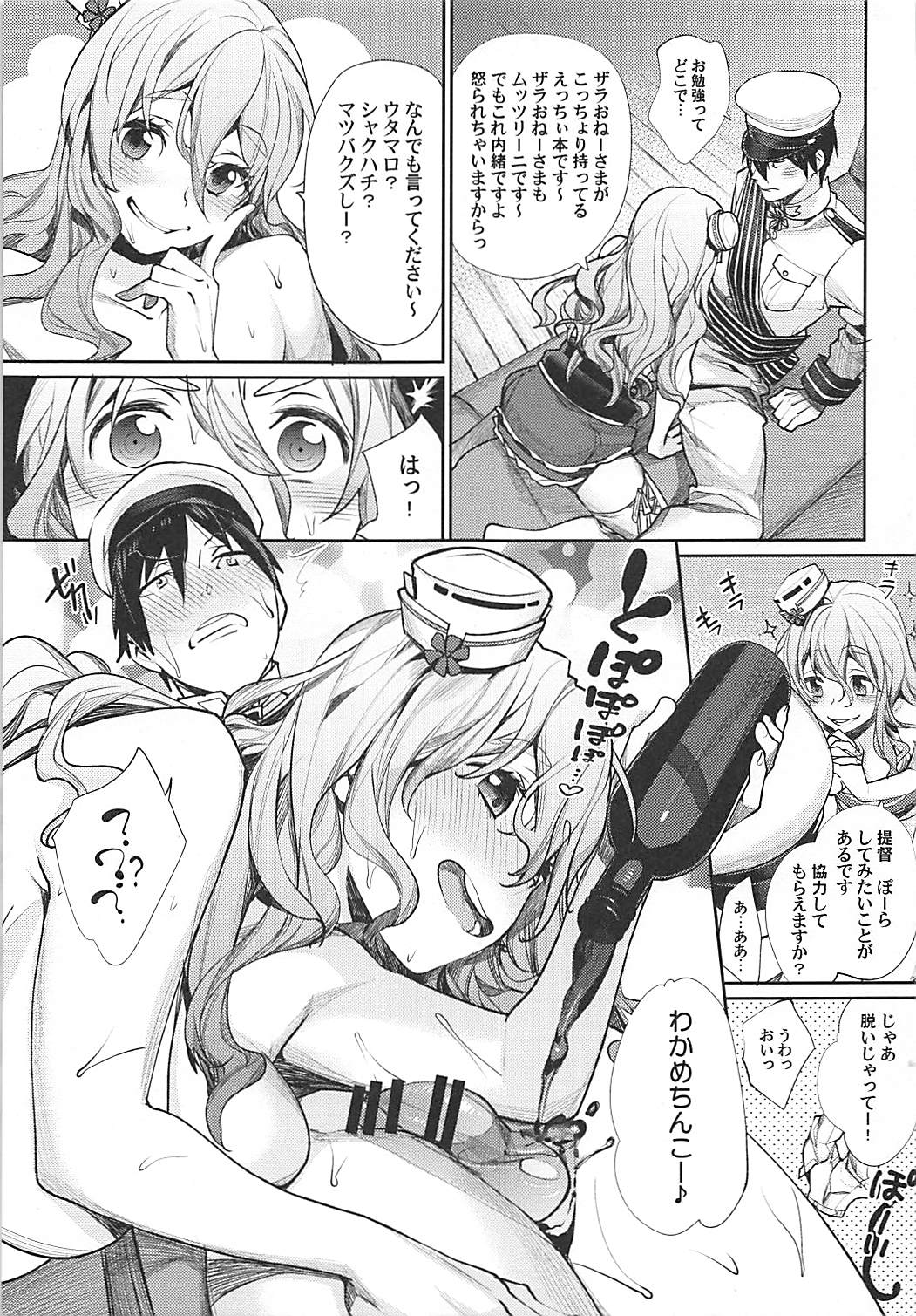 Kiwami Umaniku Tabehoudai - Page 78