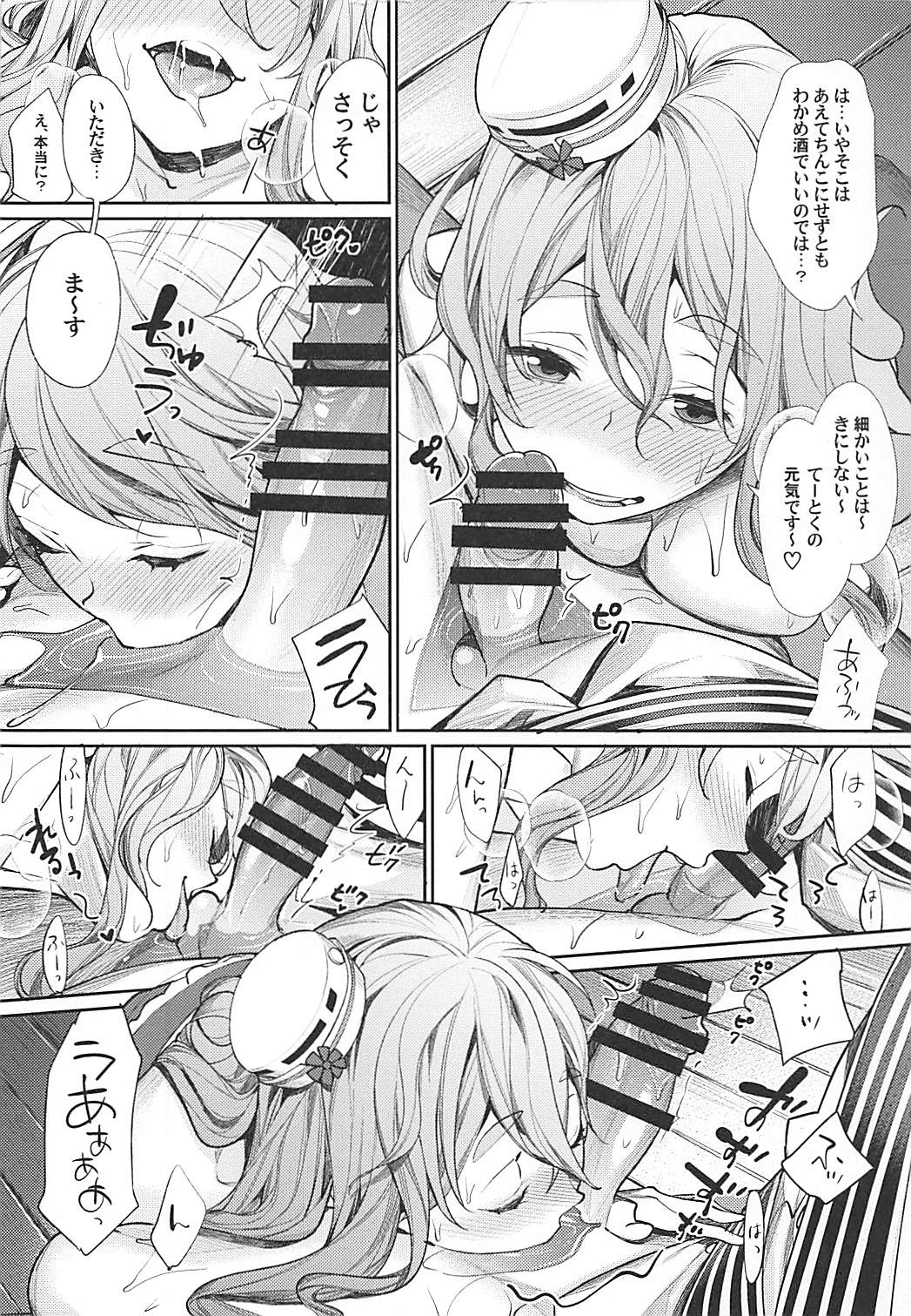 Kiwami Umaniku Tabehoudai - Page 79